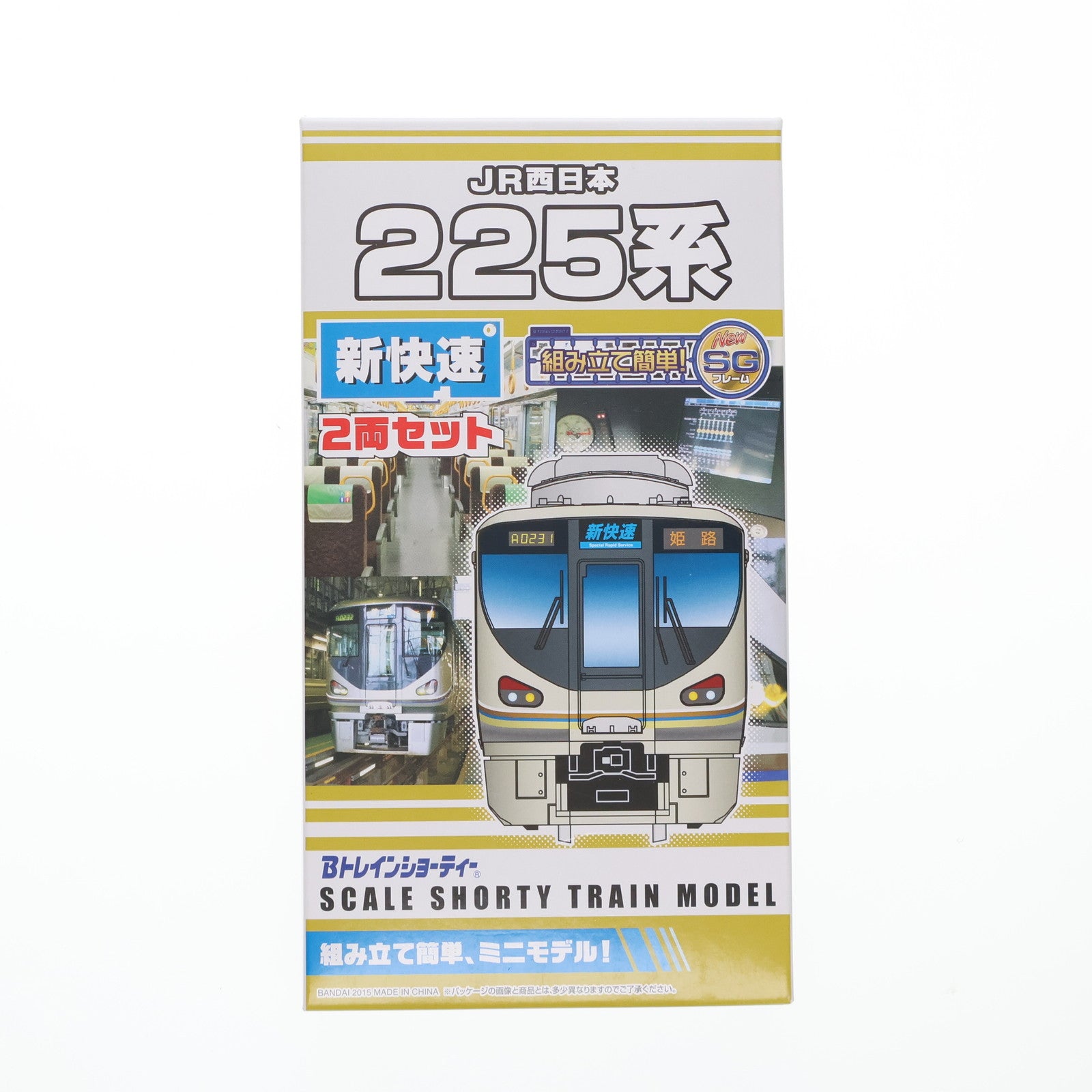 【中古即納】[RWM] トレインボックス限定 Bトレインショーティー JR西日本 225系 新快速 2両セット 組み立てキット Nゲージ 鉄道模型 バンダイ(20151218)
