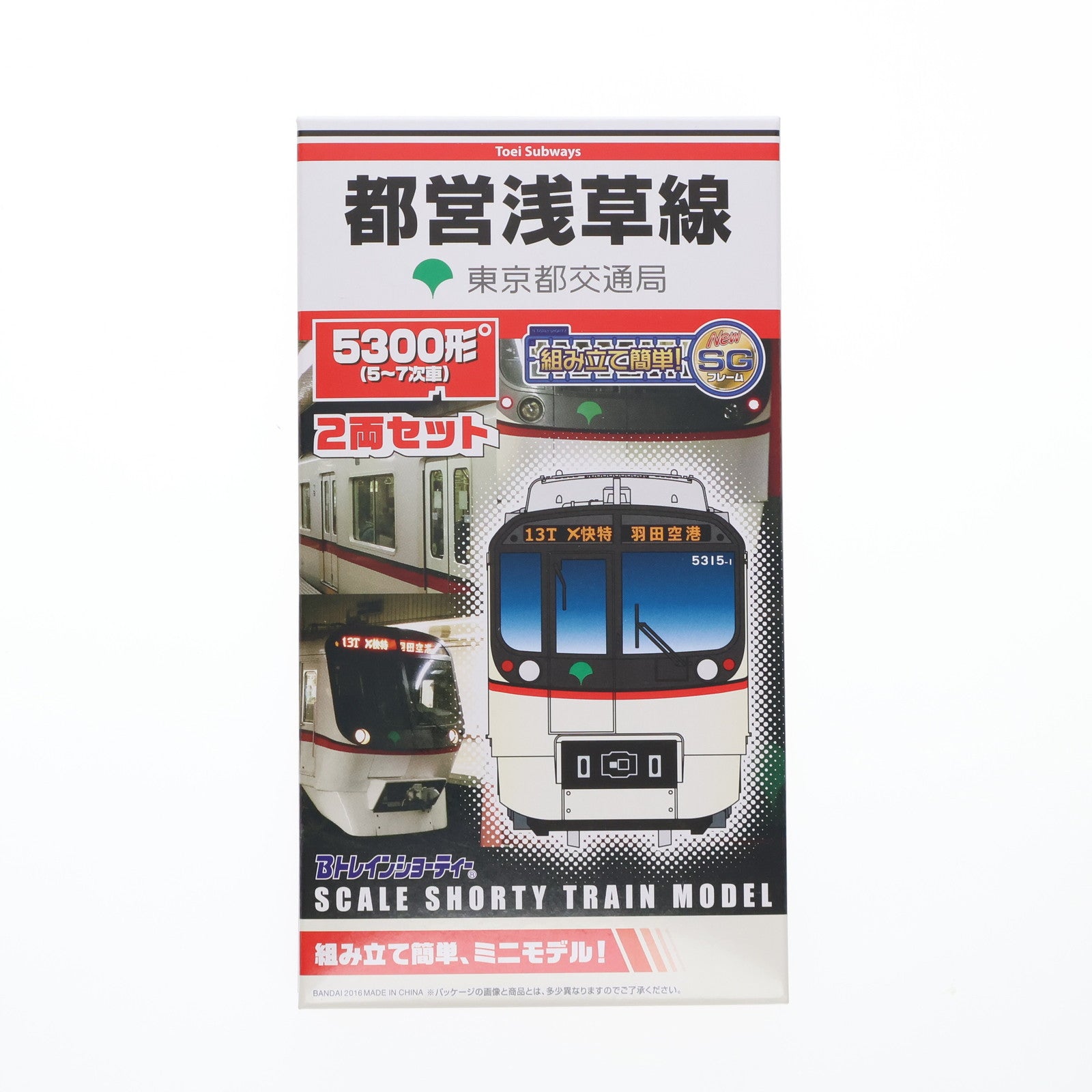 【中古即納】[RWM] 東京都交通局限定 Bトレインショーティー 東京都交通局 都営浅草線5300形 5～7次車 2両セット 組み立てキット Nゲージ 鉄道模型 バンダイ(20160201)