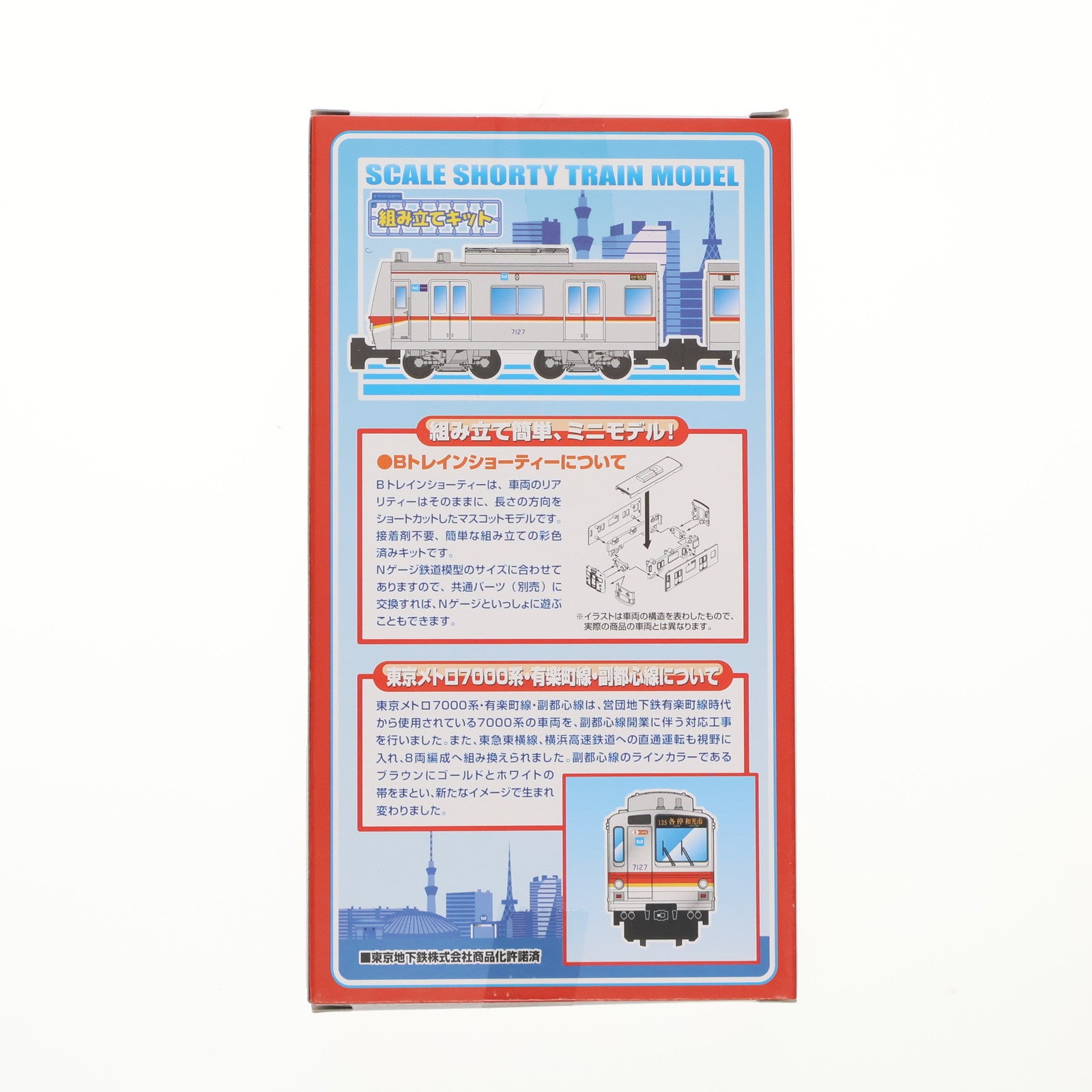 【中古即納】[RWM] Bトレインショーティー 東京メトロ 有楽町線・副都心線 7000系 2両セット 組み立てキット Nゲージ 鉄道模型 バンダイ(20130615)