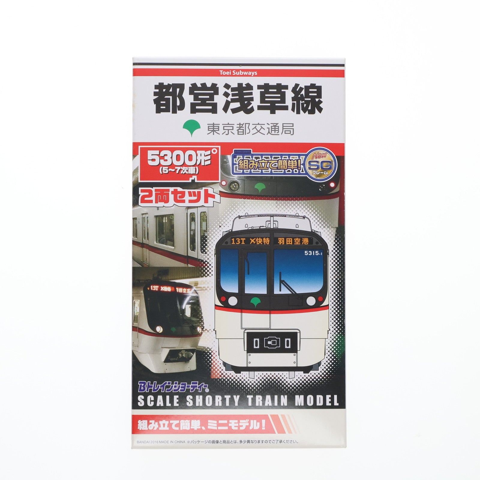 【中古即納】[RWM] 東京都交通局限定 Bトレインショーティー 東京都交通局 都営浅草線5300形 5～7次車 2両セット 組み立てキット Nゲージ 鉄道模型 バンダイ(20160201)