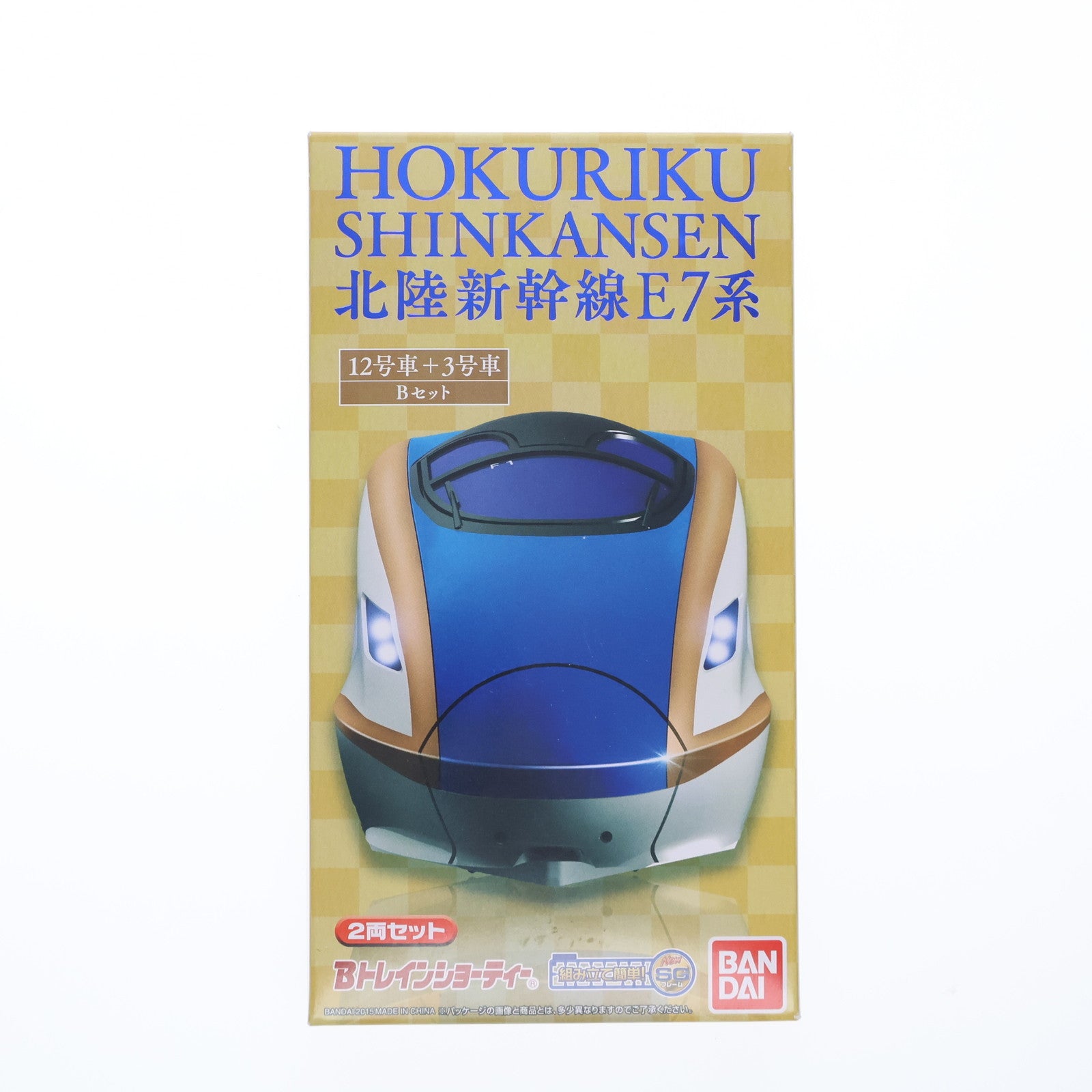 【中古即納】[RWM] Bトレインショーティー 北陸新幹線E7系 Bセット 2両セット 組み立てキット Nゲージ 鉄道模型 バンダイ(20150912)