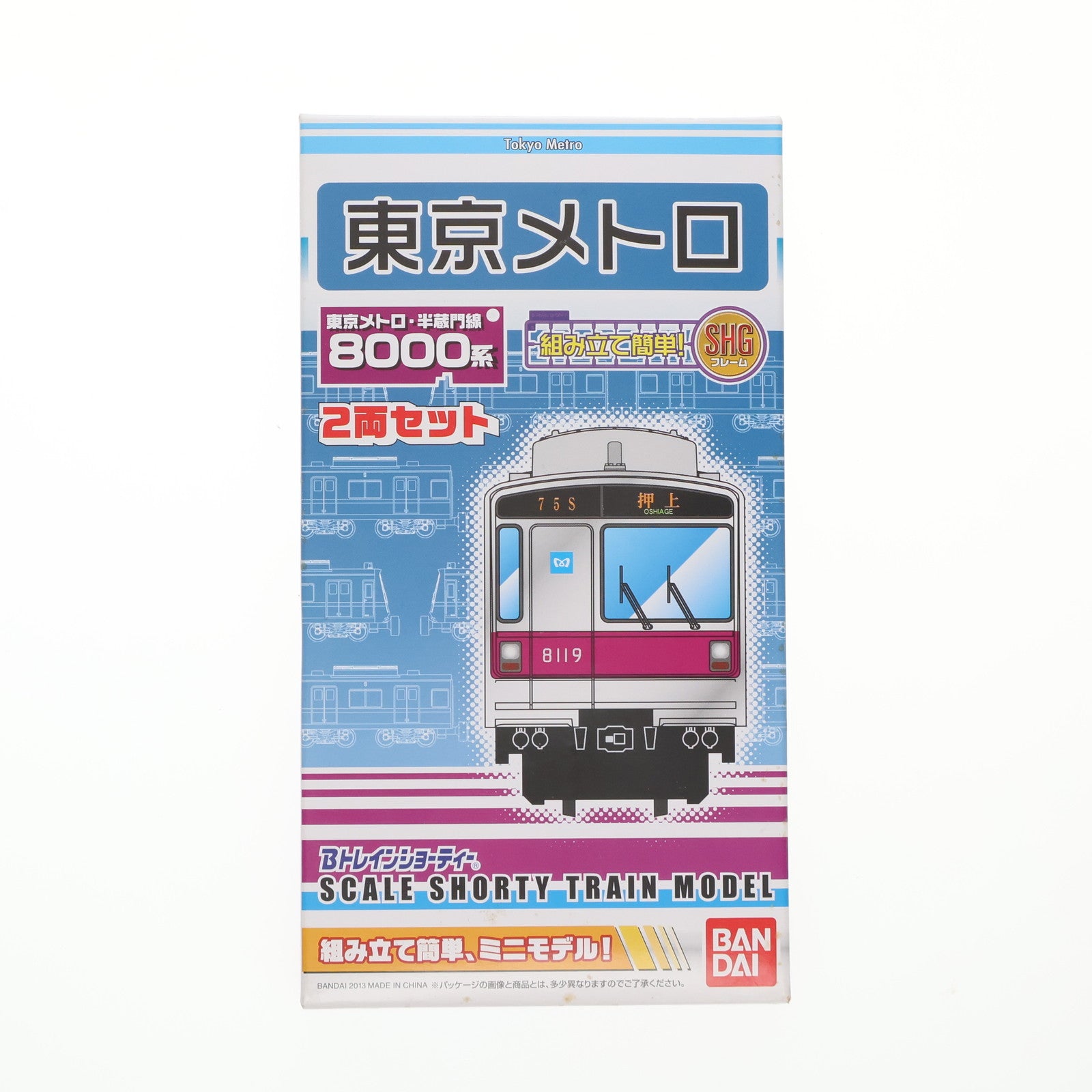 RWM]Bトレインショーティー 東京メトロ 8000系・半蔵門線 2両