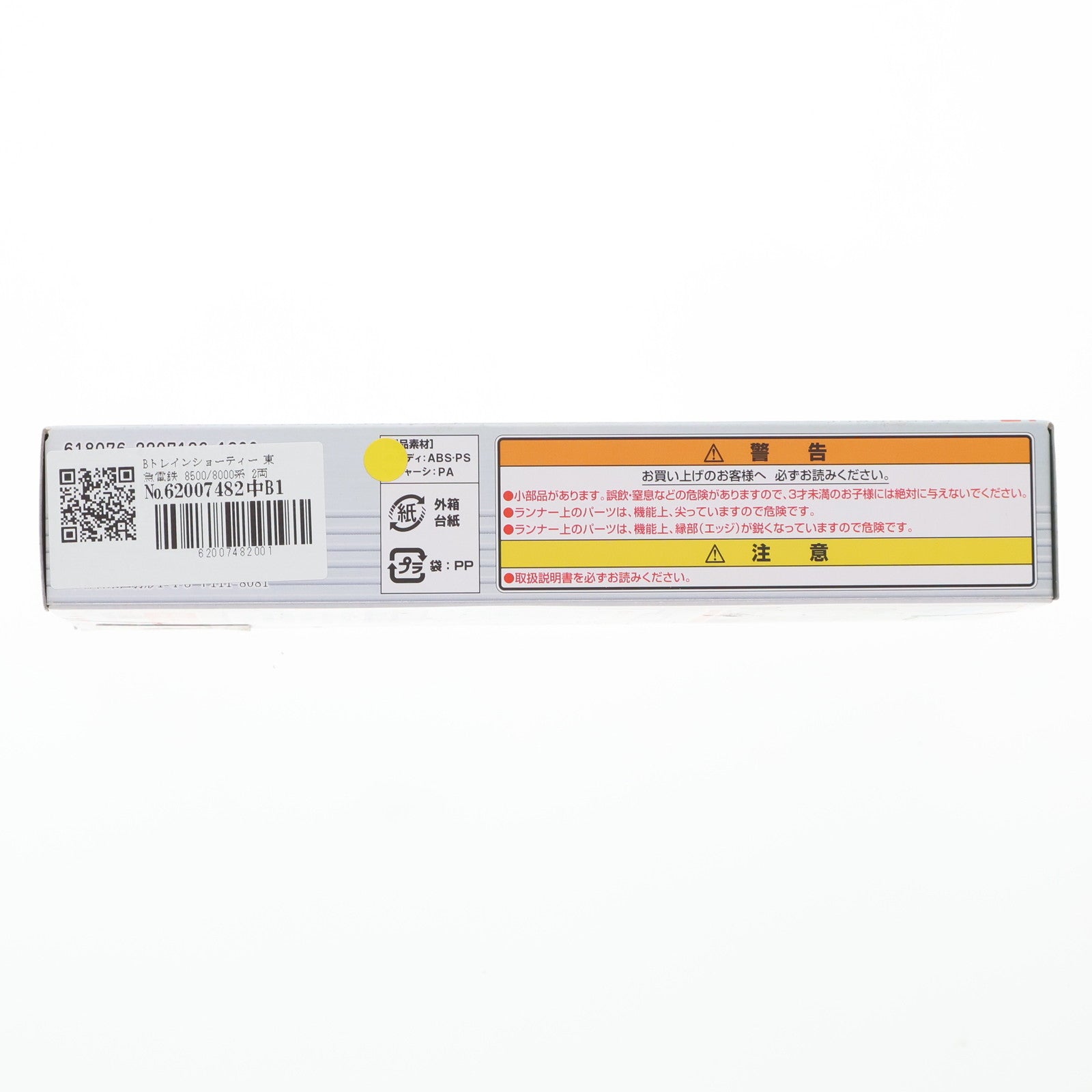 【中古即納】[RWM] Bトレインショーティー 東急電鉄 8500/8000系 2両セット 組み立てキット Nゲージ 鉄道模型 バンダイ(20130531)
