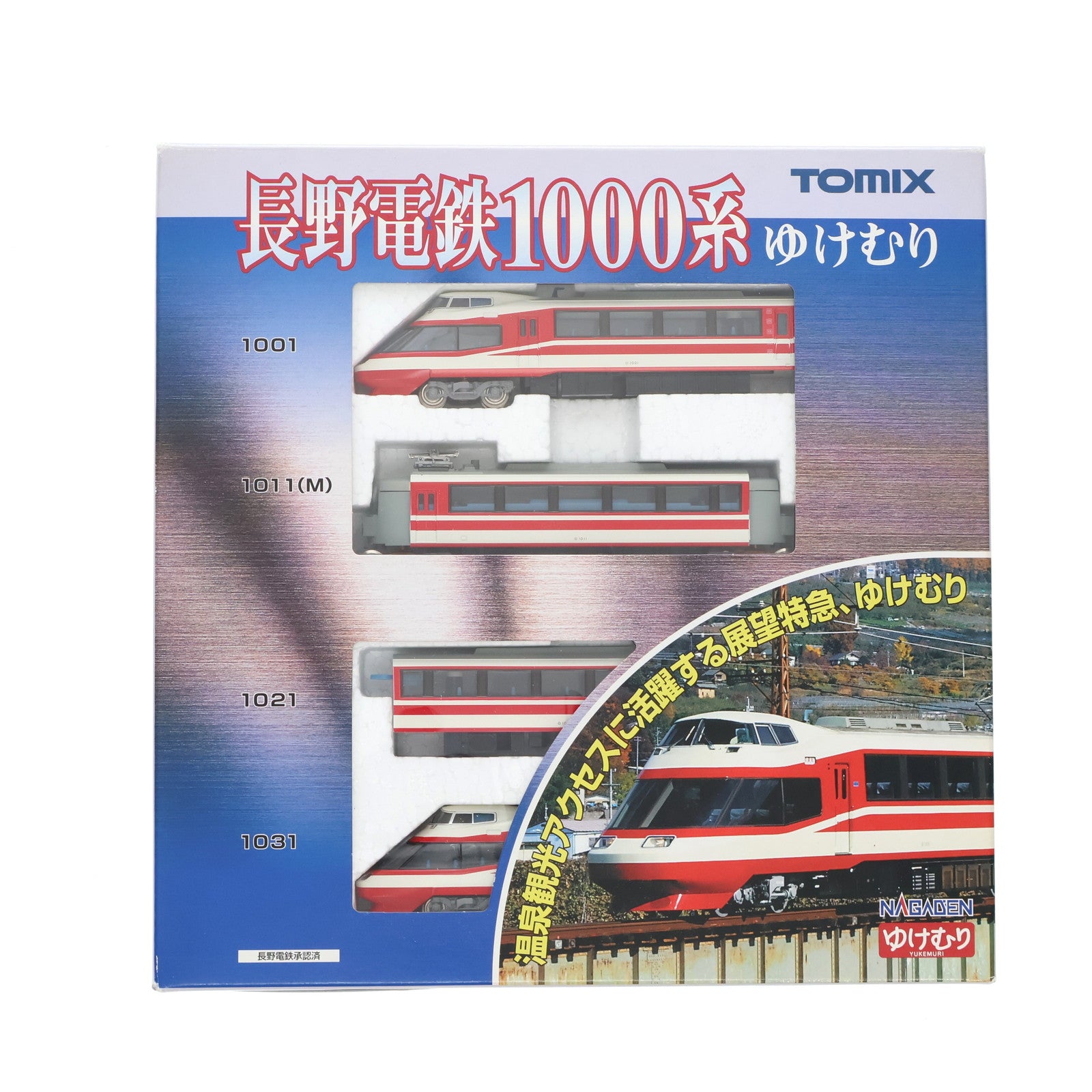 【中古即納】[RWM] 92318 長野電鉄 1000系 ゆけむり 4両セット(動力付き) Nゲージ 鉄道模型 TOMIX(トミックス)(20070530)