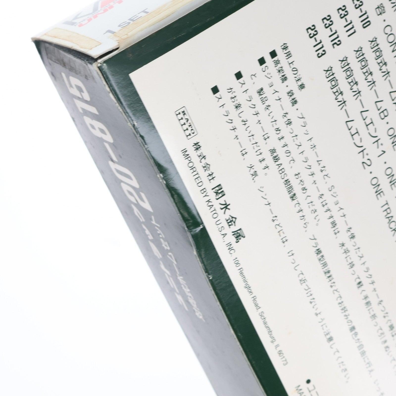 【中古即納】[RWM] 20-815 UNITRACK(ユニトラック) 対向式ホームセット Nゲージ 鉄道模型 KATO(カトー)(20040930)