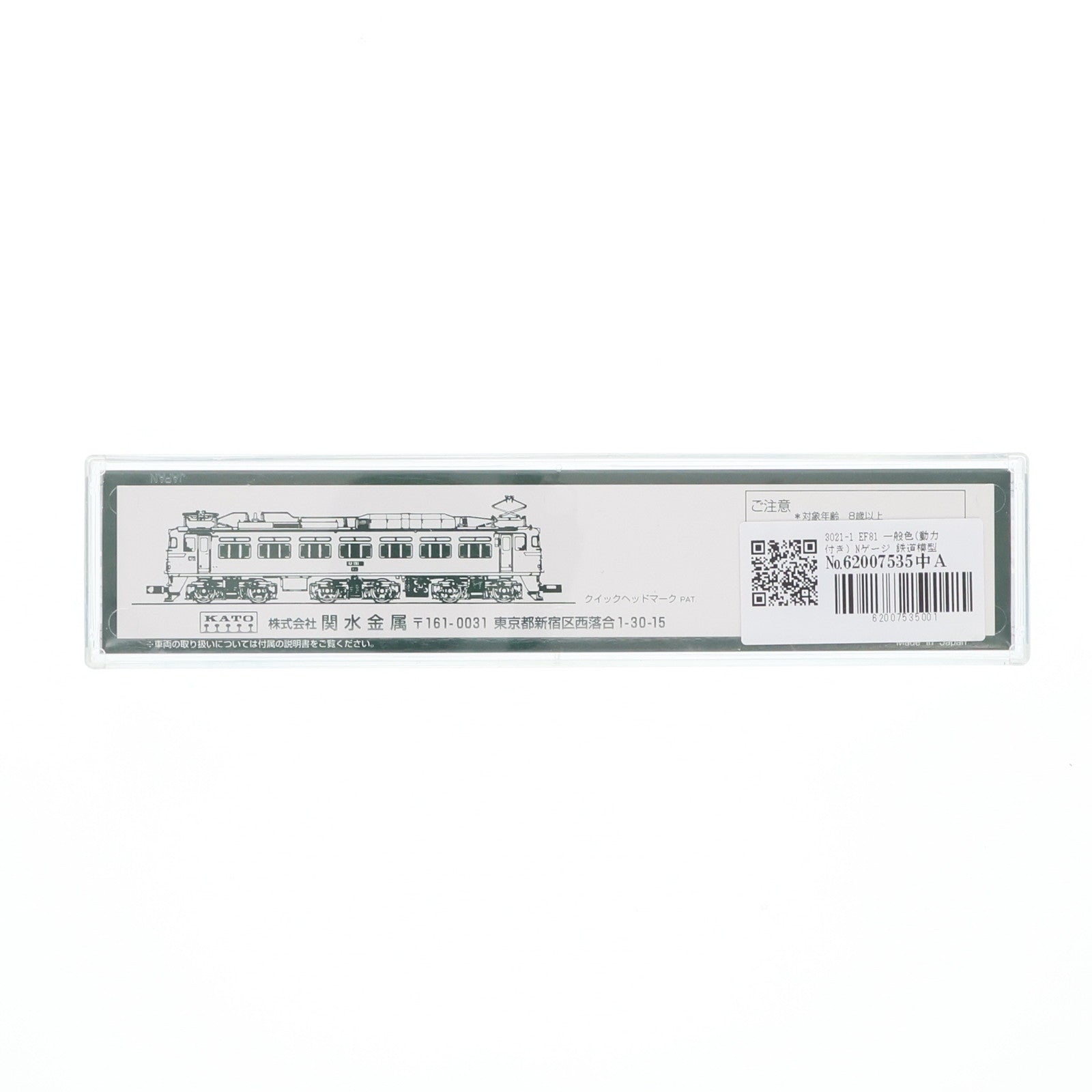 【中古即納】[RWM] 3021-1 EF81 一般色(動力付き) Nゲージ 鉄道模型 KATO(カトー)(19991231)