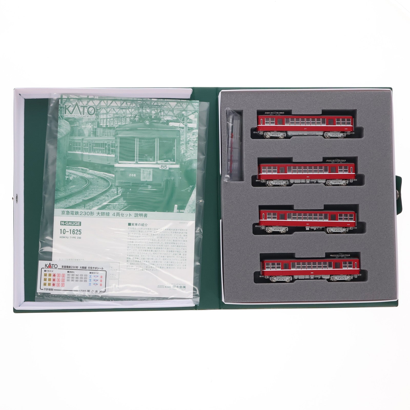 【中古即納】[RWM] 10-1625 京急電鉄230形 大師線 4両セット(動力付き) Nゲージ 鉄道模型 KATO(カトー)(20210228)