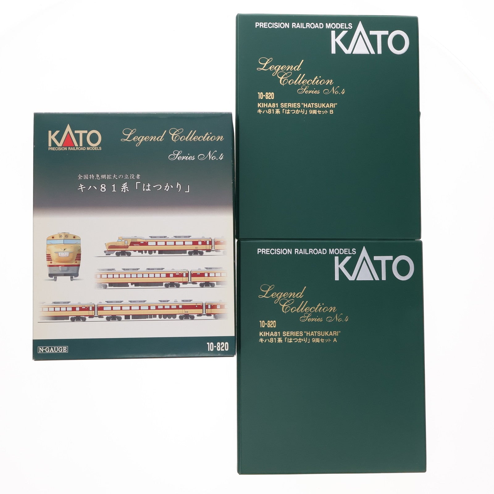 【中古即納】[RWM] 10-820 レジェンドコレクション No.4 キハ81系 「はつかり」 9両セット(動力付き) Nゲージ 鉄道模型 KATO(カトー)(20100228)