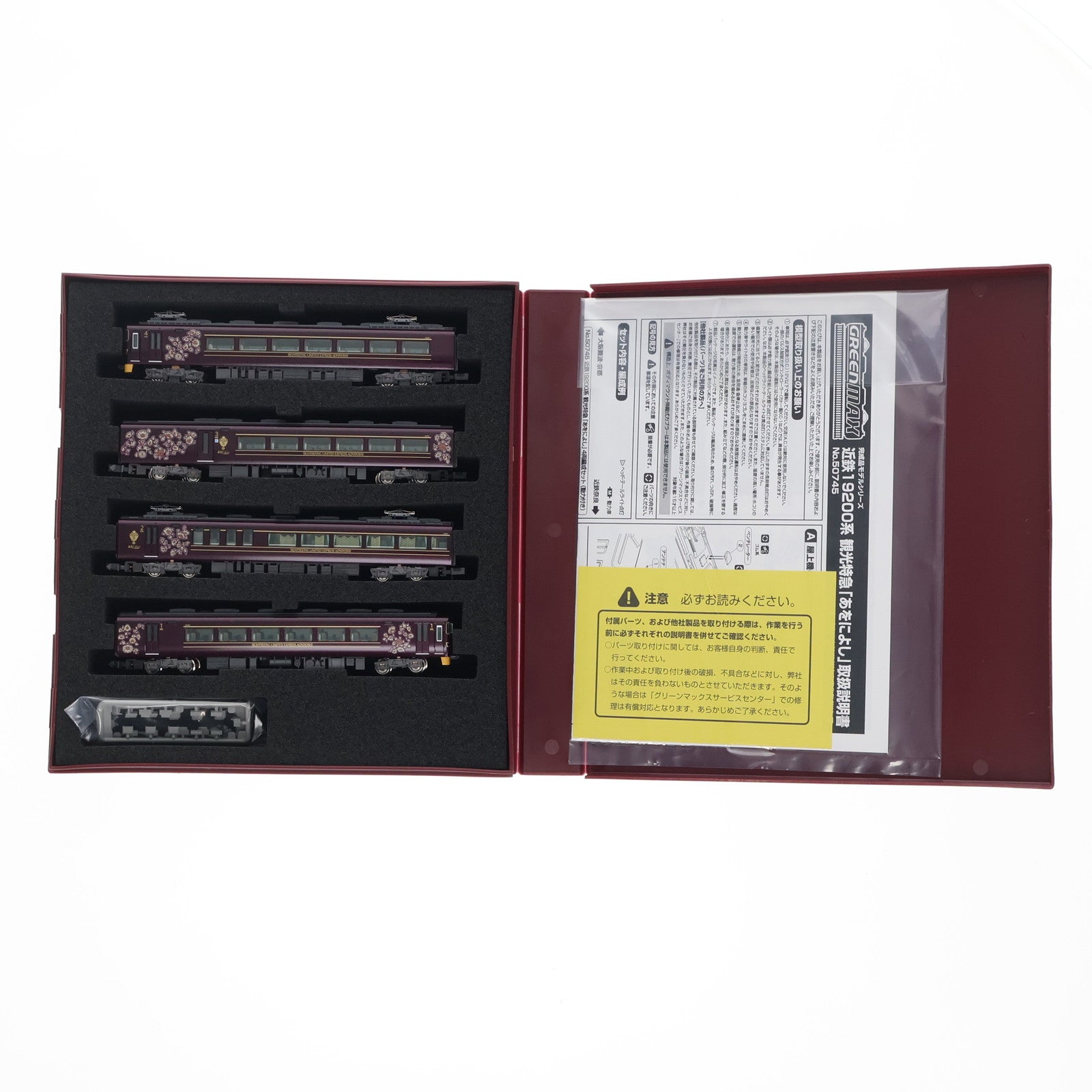 【中古即納】[RWM] 50745 近鉄19200系 観光特急「あをによし」 4両編成セット(動力付き) Nゲージ 鉄道模型 GREENMAX(グリーンマックス)(20230830)
