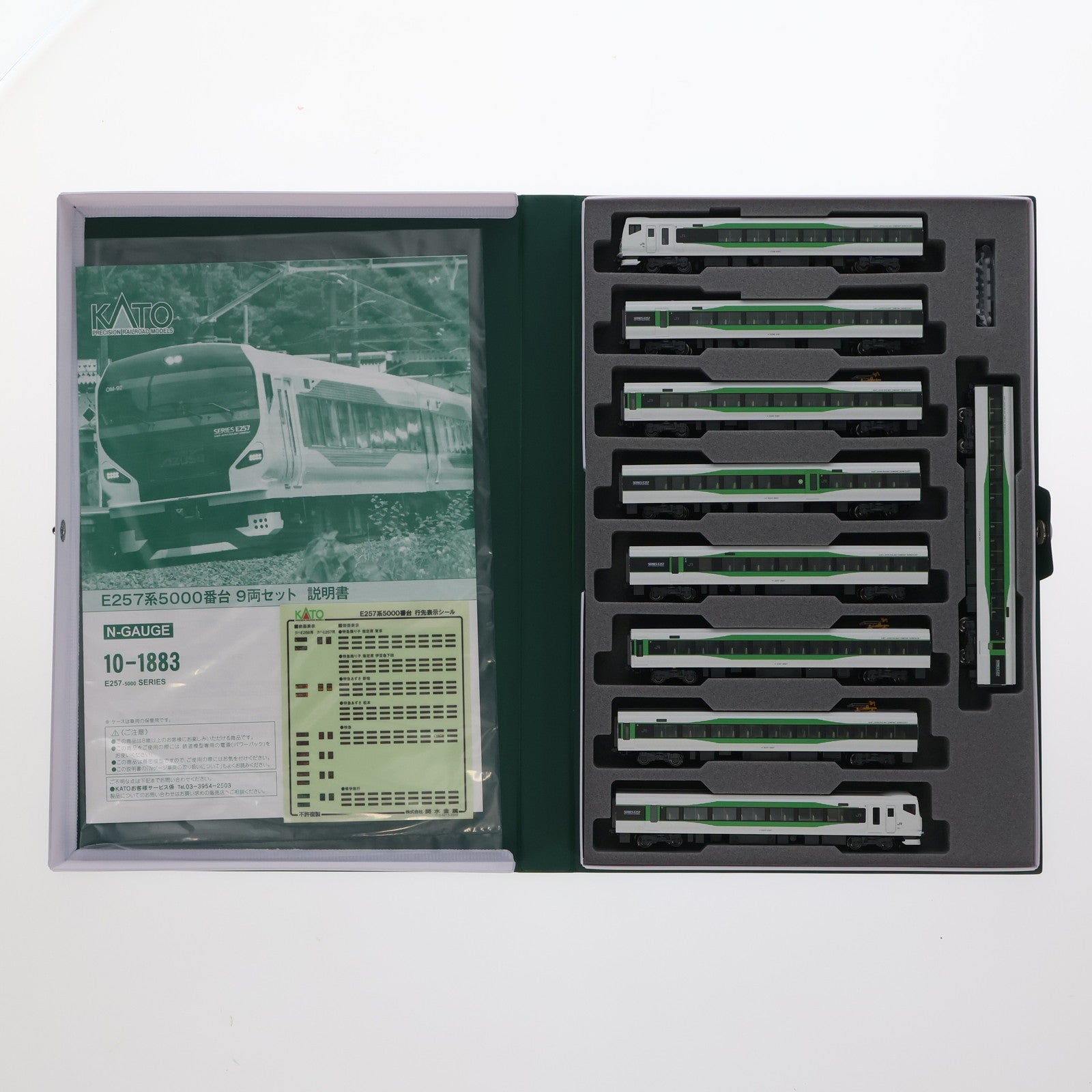 【中古即納】[RWM] 10-1883 E257系5000番台 9両セット(動力付き) Nゲージ 鉄道模型 KATO(カトー)(20231227)