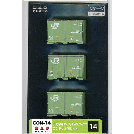 【中古即納】[RWM] (再販) CON-14 JR貨物 19D/19Gタイプ コンテナ 3個セット Nゲージ 鉄道模型 プラッツ(20250131)