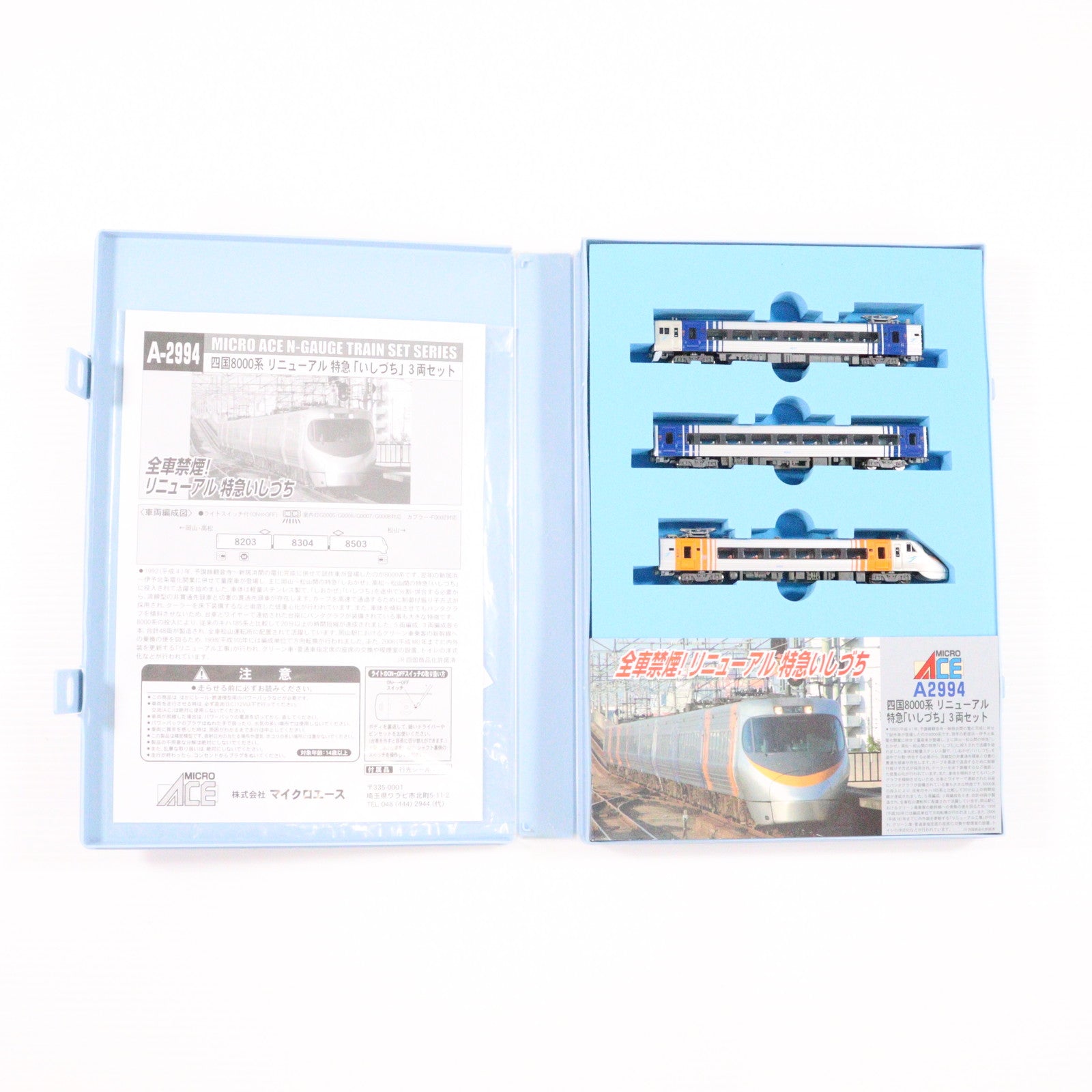 【中古即納】[RWM] A2994 四国8000系 リニューアル 特急「いしづち」 3両セット(動力付き) Nゲージ 鉄道模型 MICRO ACE(マイクロエース)(20080920)