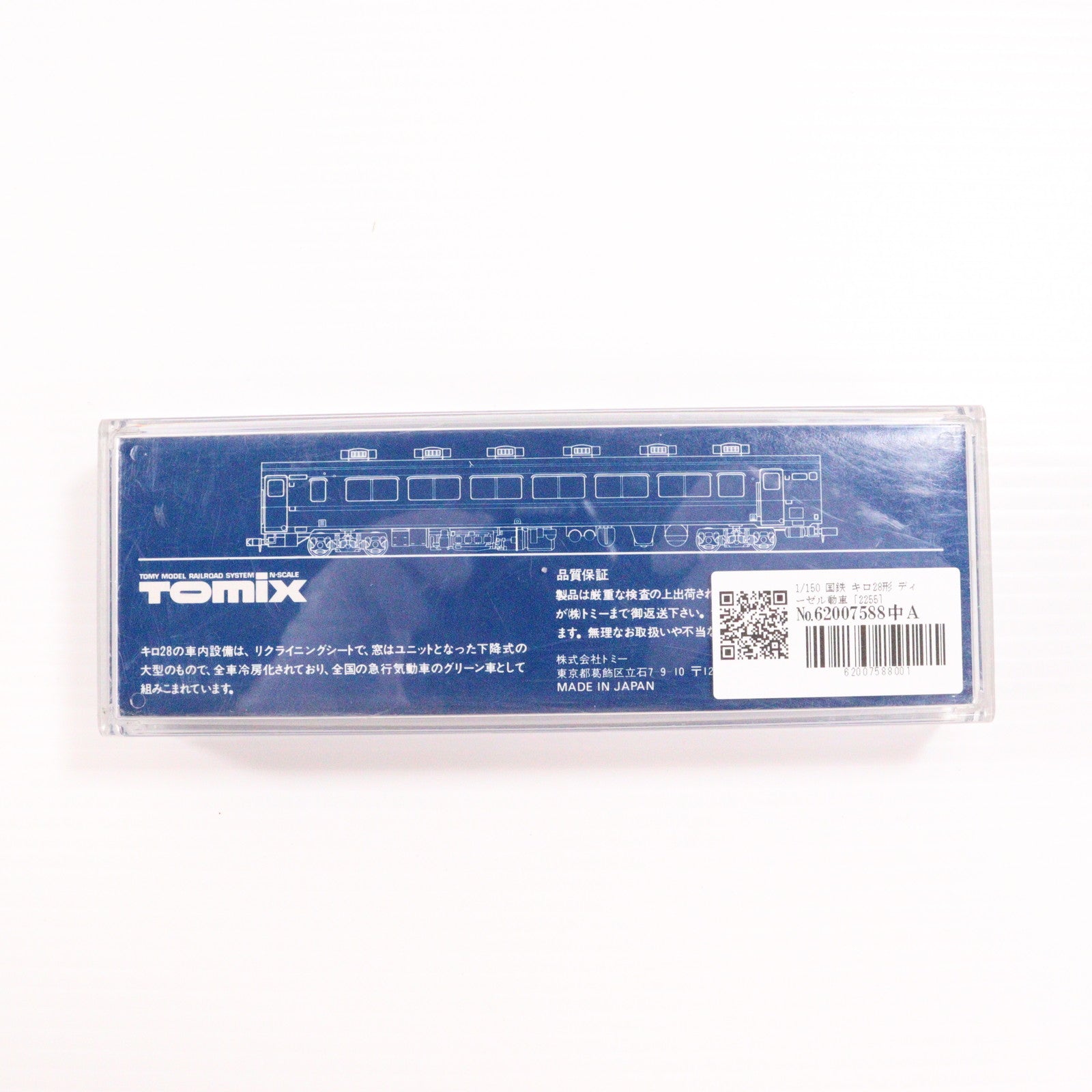 【中古即納】[RWM] 2255 国鉄キロ28形ディーゼル動車(動力無し) Nゲージ 鉄道模型 TOMIX(トミックス)(19991231)