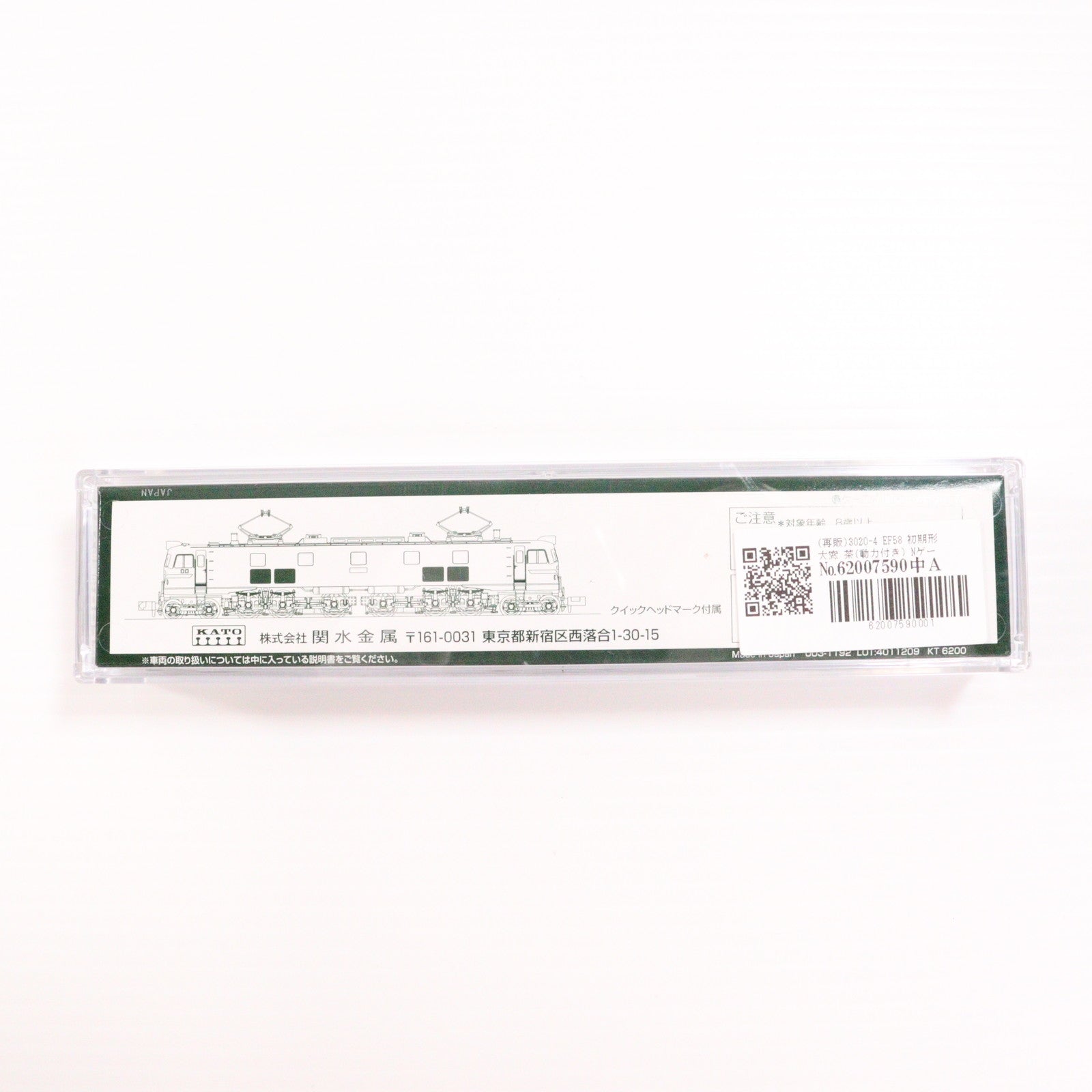 【中古即納】[RWM] (再販) 3020-4 EF58 初期形大窓 茶(動力付き) Nゲージ 鉄道模型 KATO(カトー)(20210130)