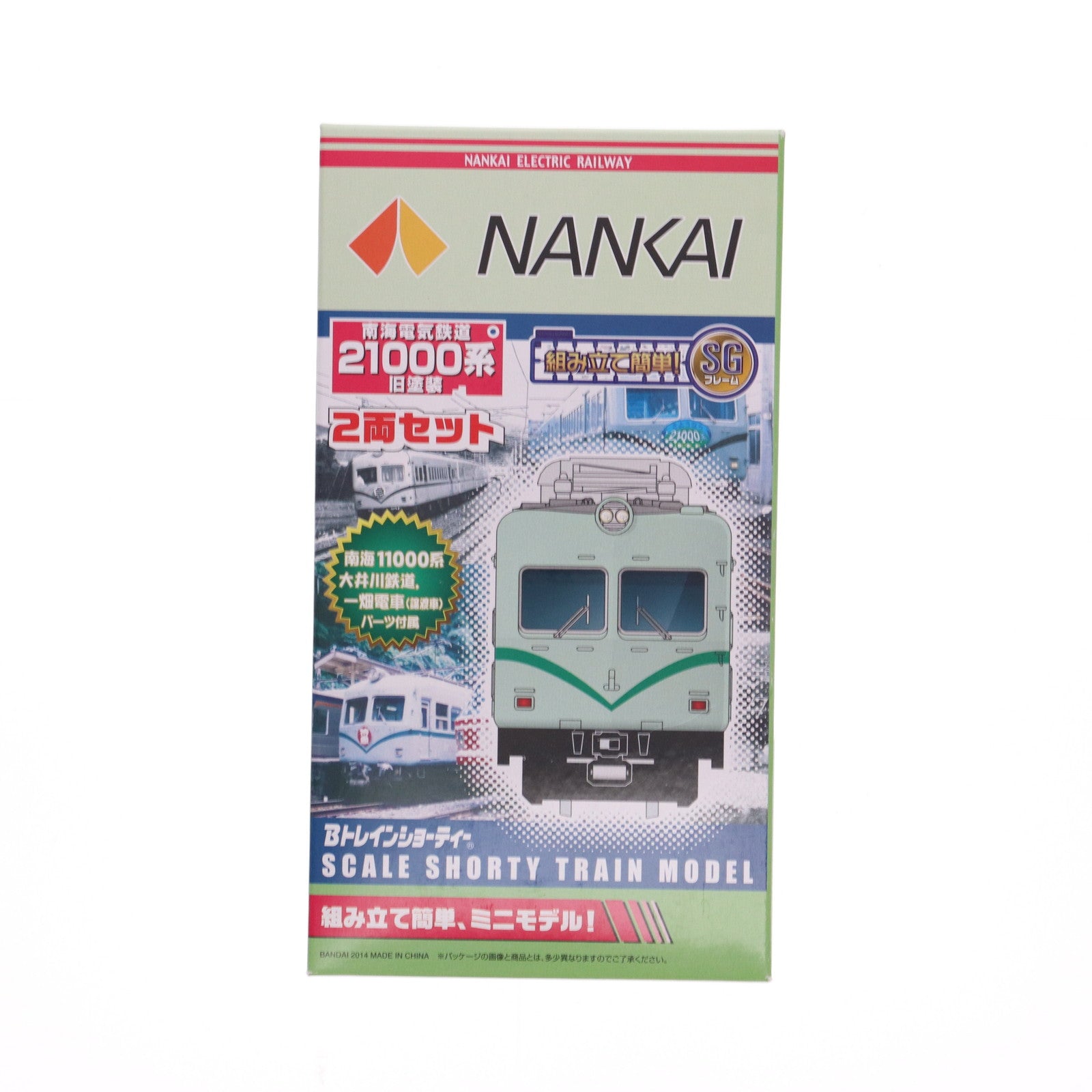 【中古即納】[RWM] Bトレインショーティー 南海電気鉄道 21000系 旧塗装 2両セット 組み立てキット Nゲージ 鉄道模型 バンダイ(20141009)