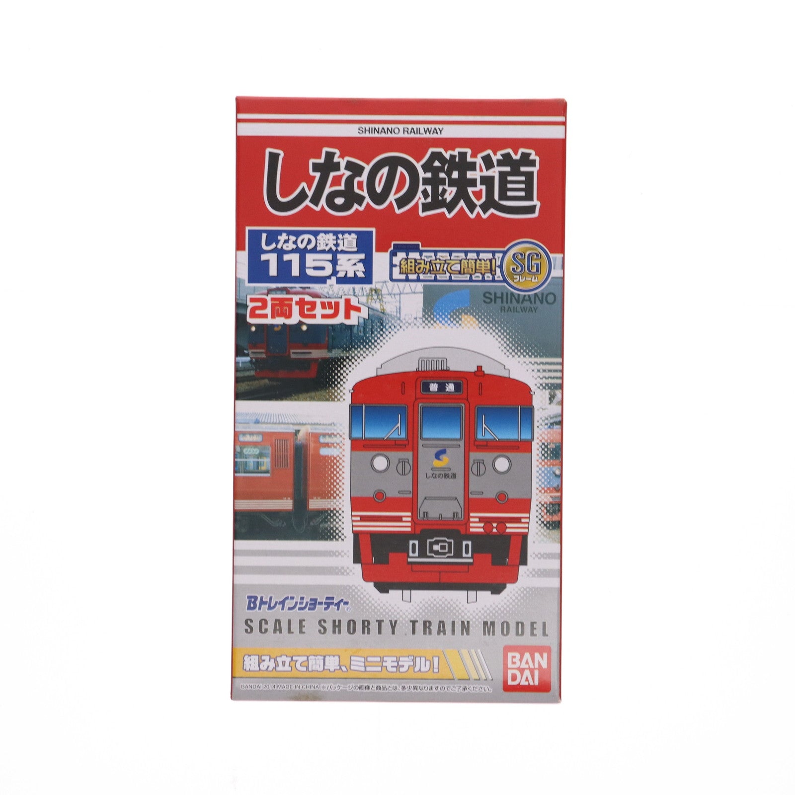 【中古即納】[RWM] Bトレインショーティー しなの鉄道 115系 2両セット 組み立てキット Nゲージ 鉄道模型 バンダイ(20140626)