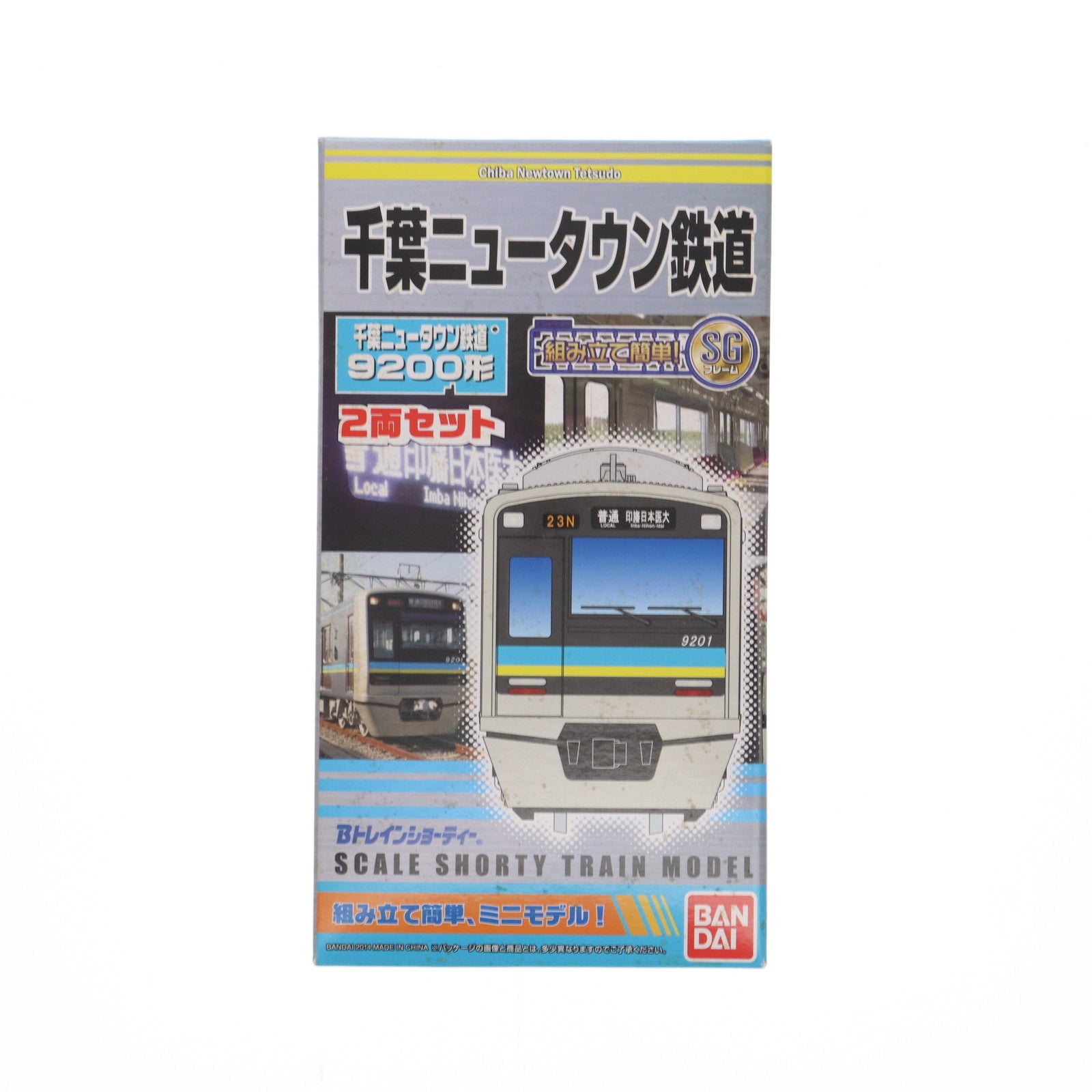 【中古即納】[RWM] Bトレインショーティー 千葉ニュータウン鉄道 9200形 2両セット 組み立てキット Nゲージ 鉄道模型 バンダイ(20140417)