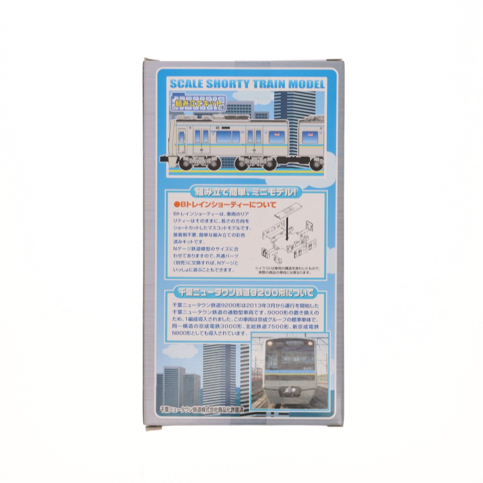 【中古即納】[RWM] Bトレインショーティー 千葉ニュータウン鉄道 9200形 2両セット 組み立てキット Nゲージ 鉄道模型 バンダイ(20140417)