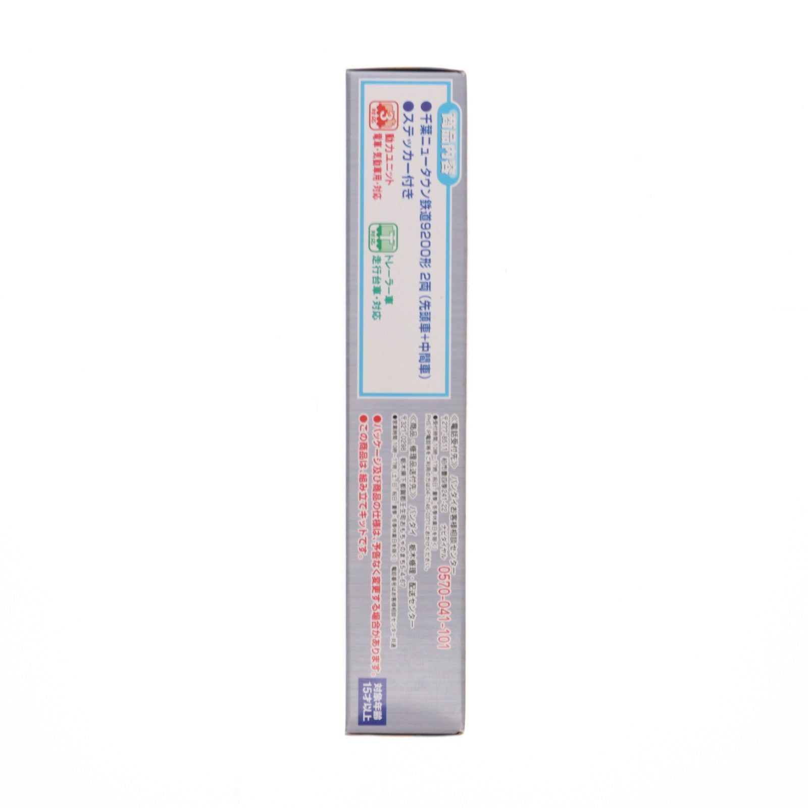 【中古即納】[RWM] Bトレインショーティー 千葉ニュータウン鉄道 9200形 2両セット 組み立てキット Nゲージ 鉄道模型 バンダイ(20140417)