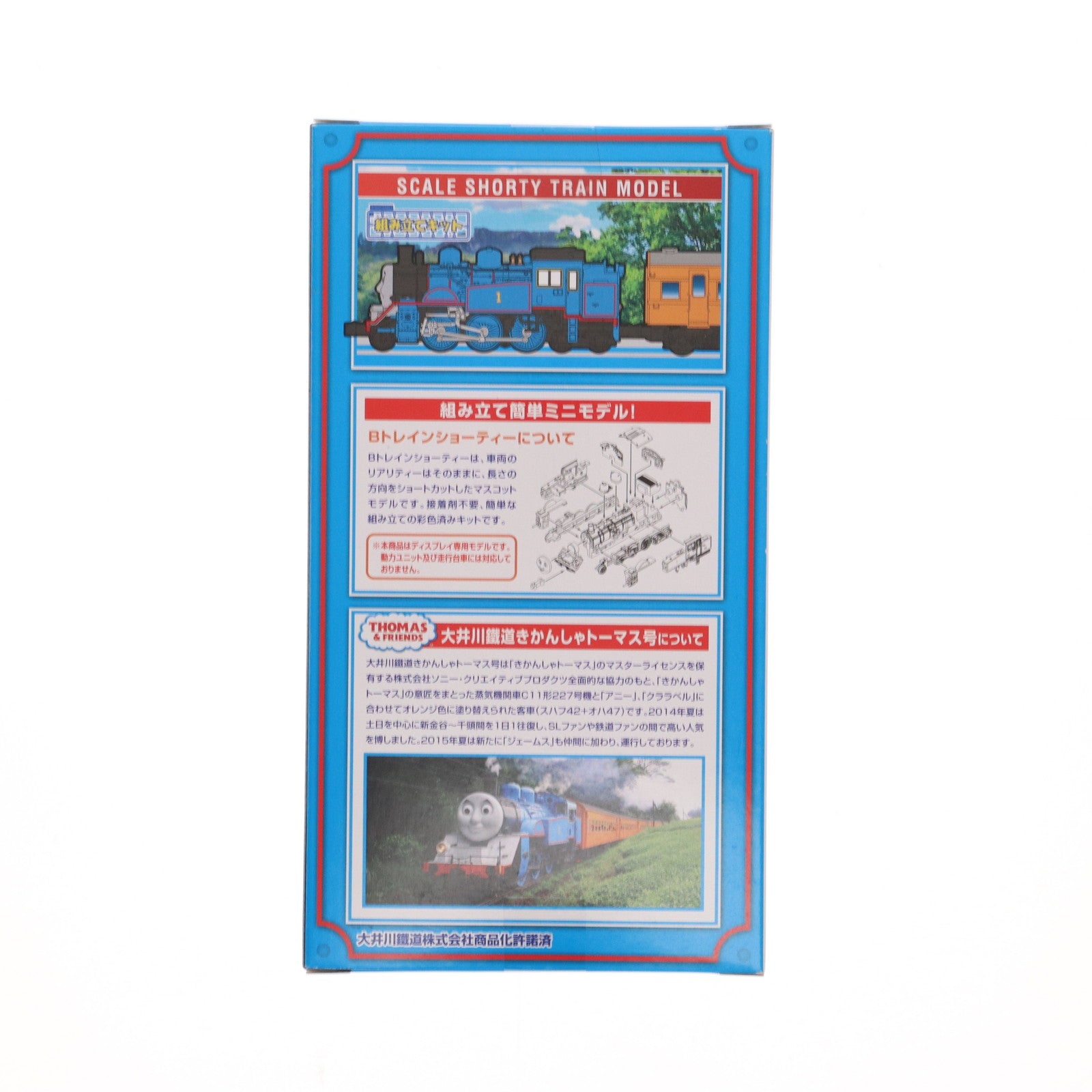【中古即納】[RWM] Bトレインショーティー 大井川鐵道 きかんしゃトーマス号 C11形227号機+客車(スハフ42+オハ47) 3両セット 組み立てキット Nゲージ 鉄道模型 バンダイ(20150806)