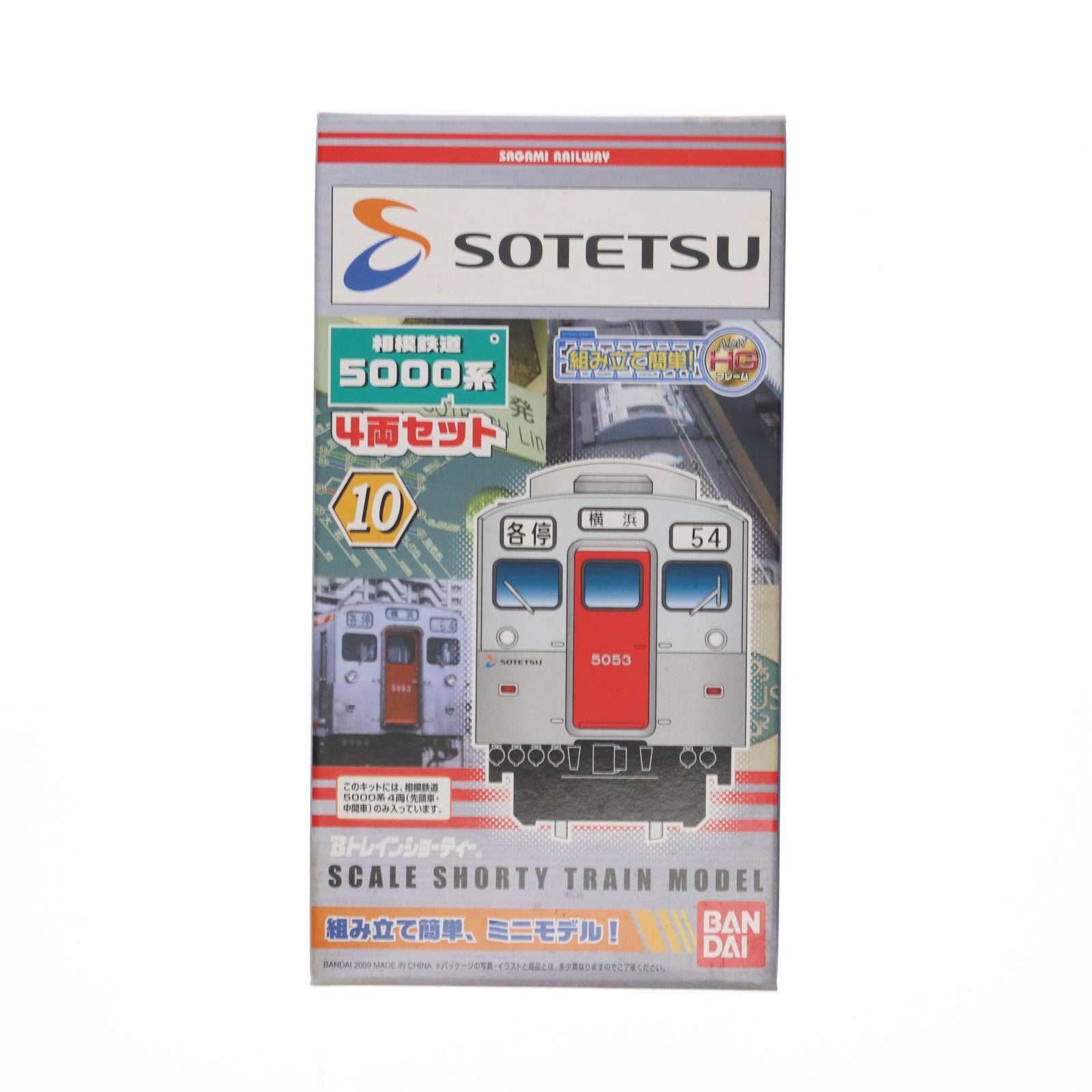 【中古即納】[RWM] Bトレインショーティー 相模鉄道 5000系 4両セット 組み立てキット Nゲージ 鉄道模型 バンダイ(20090219)