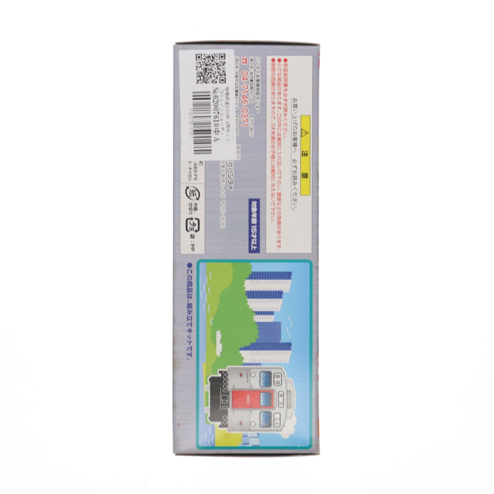 【中古即納】[RWM] Bトレインショーティー 相模鉄道 5000系 4両セット 組み立てキット Nゲージ 鉄道模型 バンダイ(20090219)