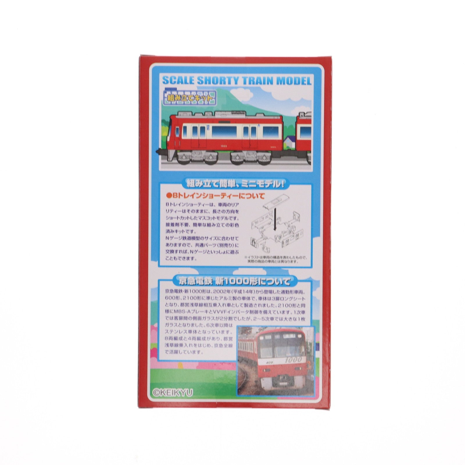 【中古即納】[RWM] 京急限定 Bトレインショーティー 京急電鉄 新1000形 2両セット 組み立てキット Nゲージ 鉄道模型 バンダイ(20141221)