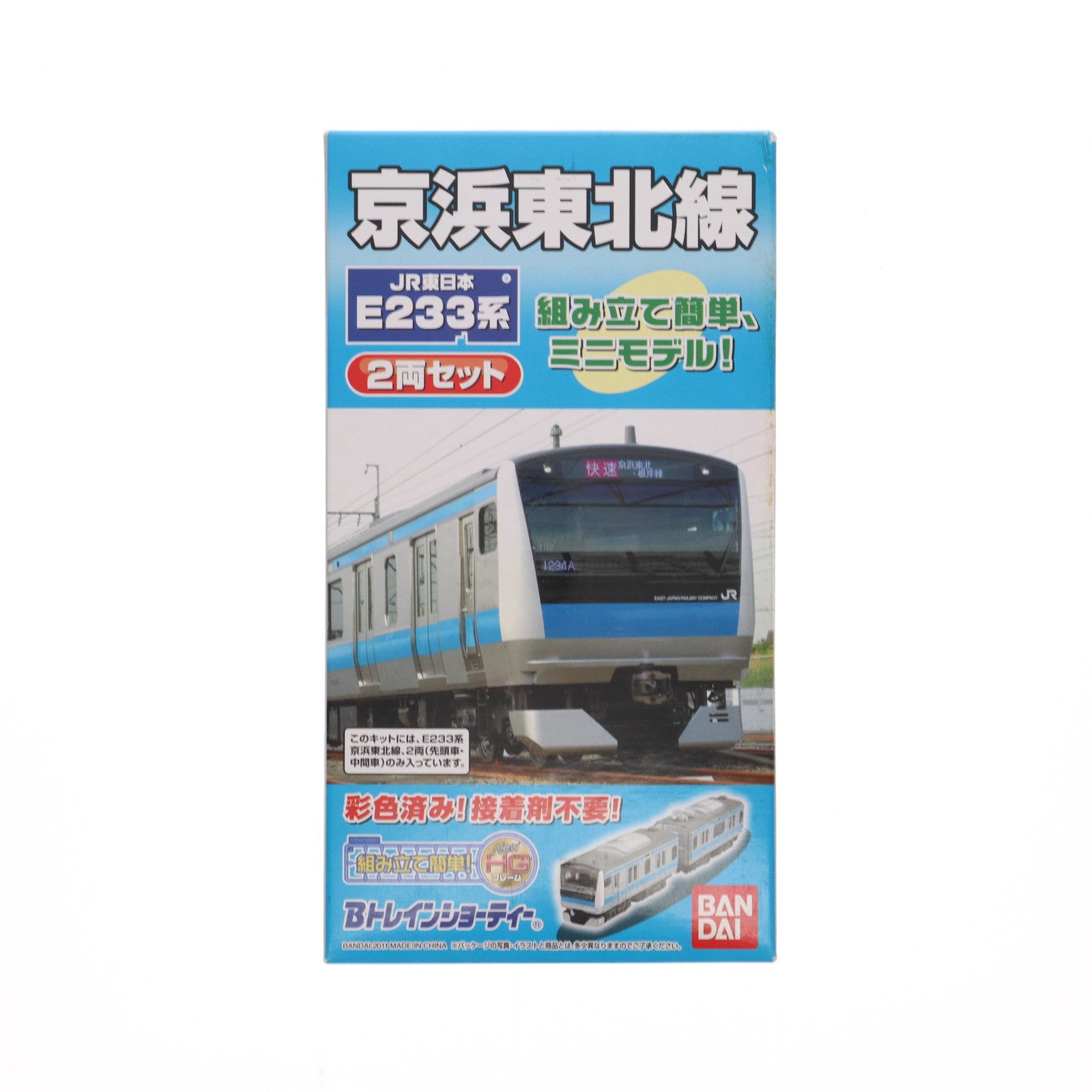 【中古即納】[RWM] Bトレインショーティー E233系 京浜東北線 2両セット 組み立てキット Nゲージ 鉄道模型 バンダイ(20130731)