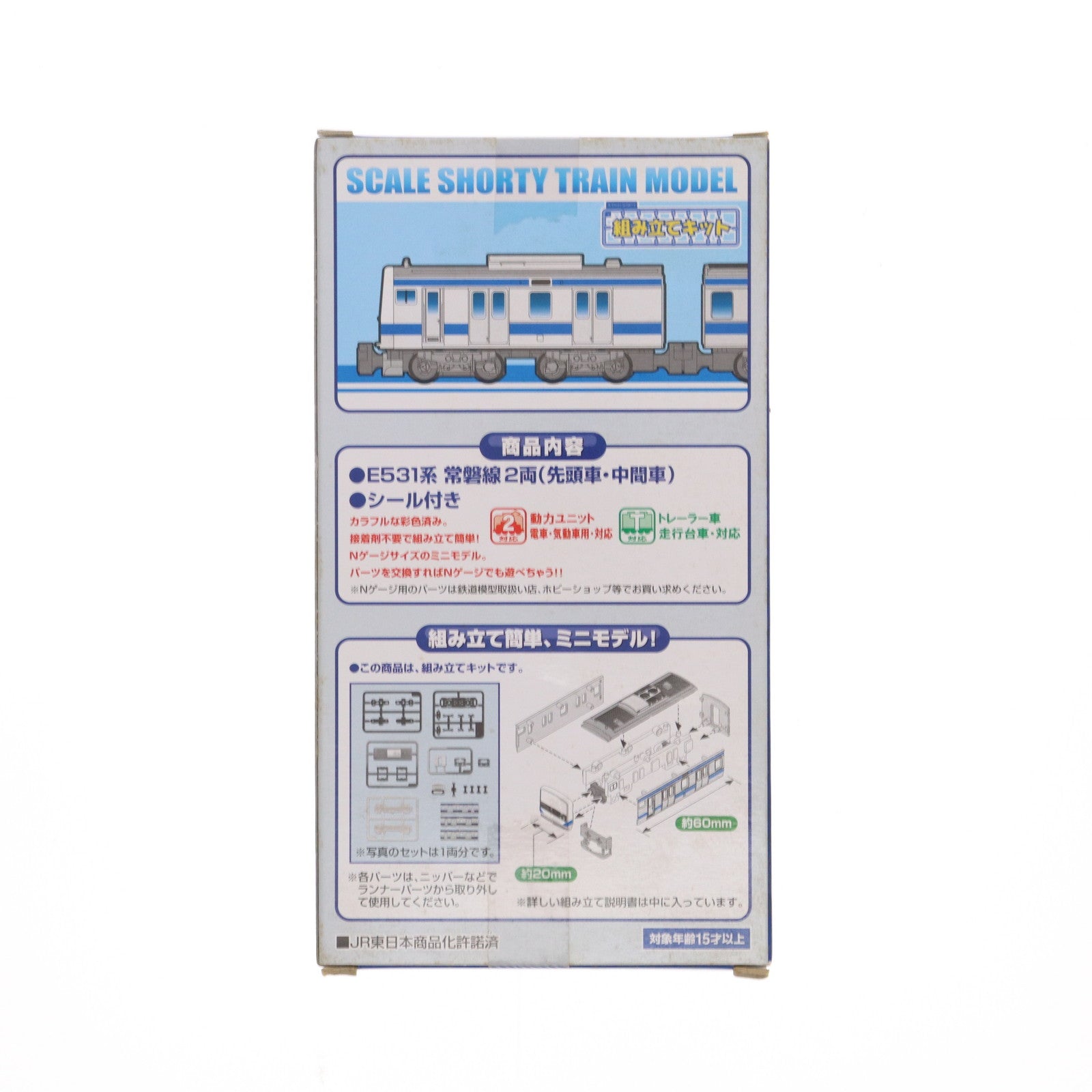 【中古即納】[RWM] Bトレインショーティー E531系 常磐線 2両セット 組み立てキット Nゲージ 鉄道模型 バンダイ(20110609)