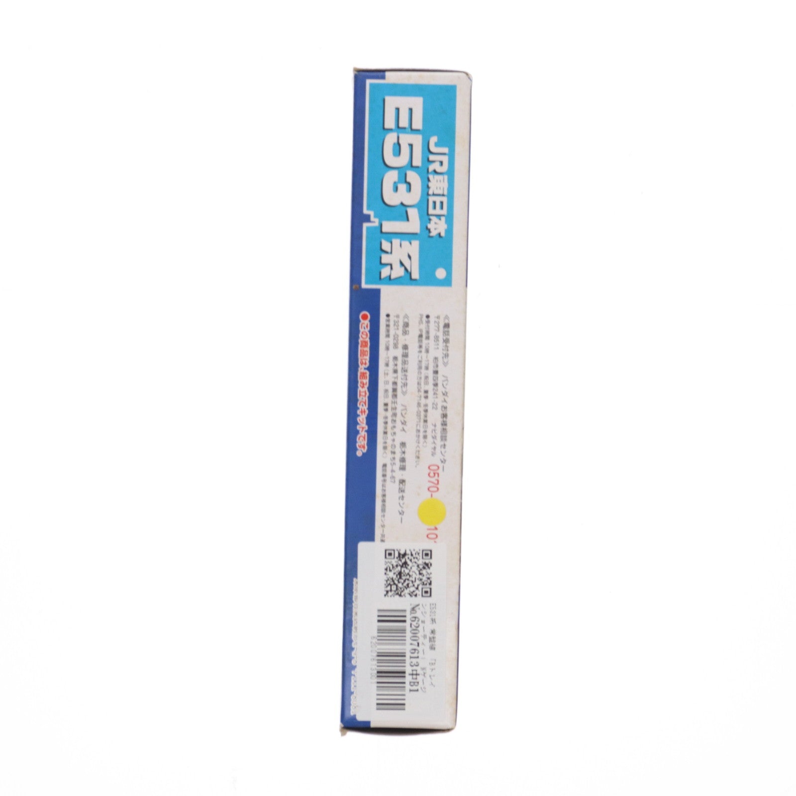【中古即納】[RWM] Bトレインショーティー E531系 常磐線 2両セット 組み立てキット Nゲージ 鉄道模型 バンダイ(20110609)