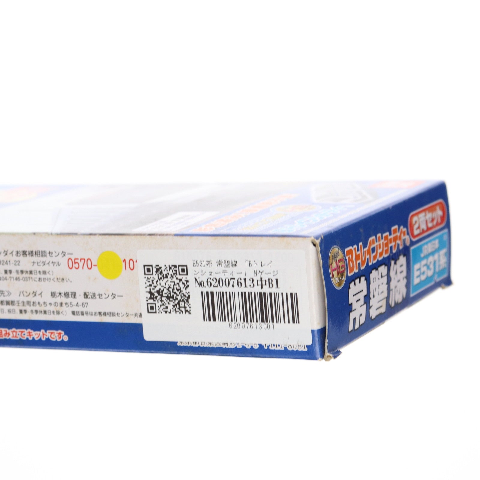 【中古即納】[RWM] Bトレインショーティー E531系 常磐線 2両セット 組み立てキット Nゲージ 鉄道模型 バンダイ(20110609)