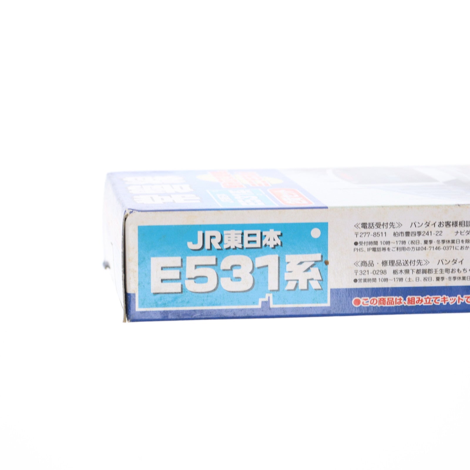 【中古即納】[RWM] Bトレインショーティー E531系 常磐線 2両セット 組み立てキット Nゲージ 鉄道模型 バンダイ(20110609)