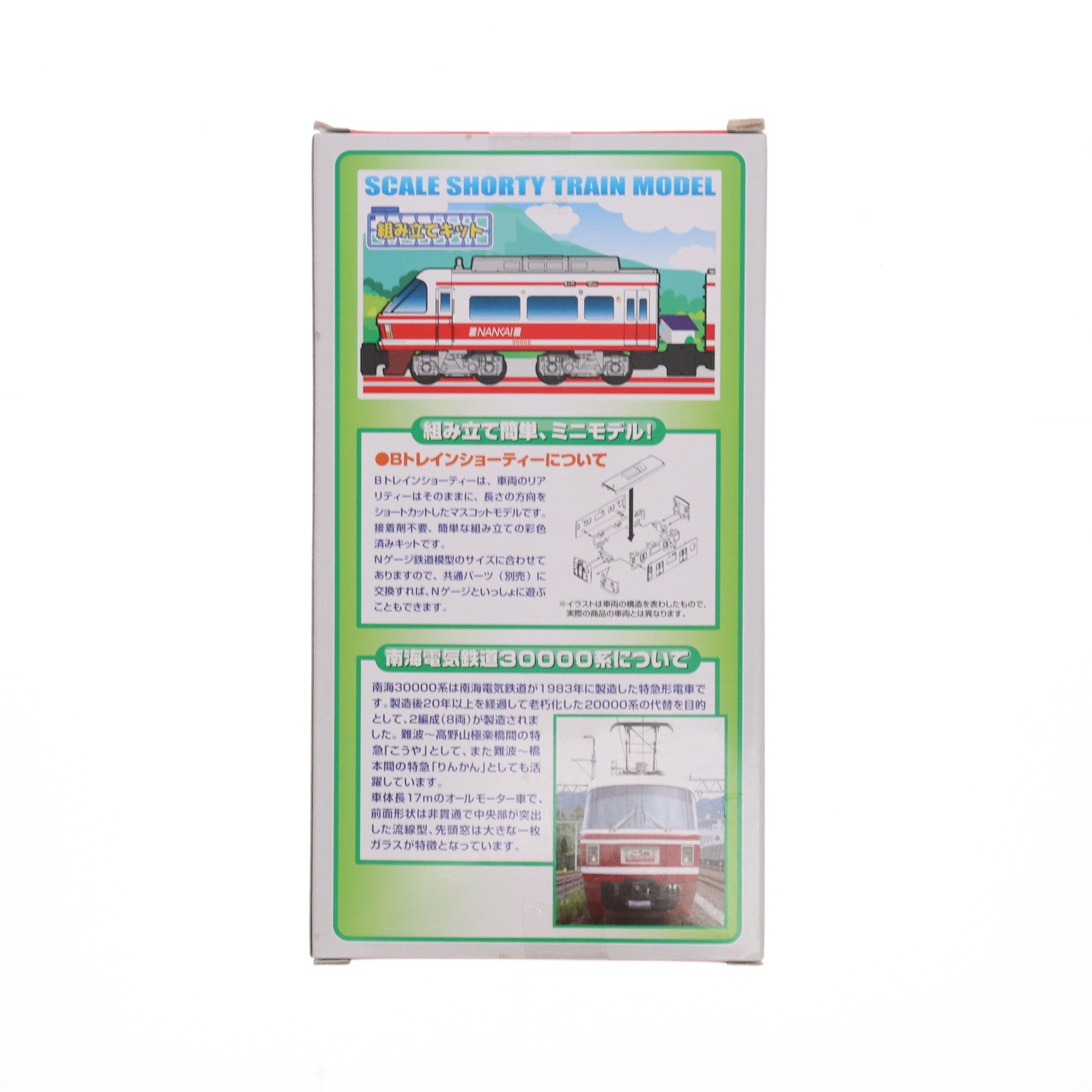 【中古即納】[RWM] Bトレインショーティー 南海電気鉄道 30000系 2両セット 30000系デビュー30th anniversary 組み立てキット Nゲージ 鉄道模型 バンダイ(20131005)