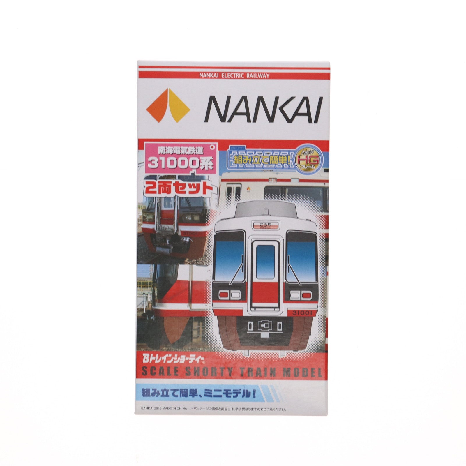 【中古即納】[RWM] Bトレインショーティー 南海電気鉄道 31000系 2両セット 組み立てキット Nゲージ 鉄道模型 バンダイ(20120928)