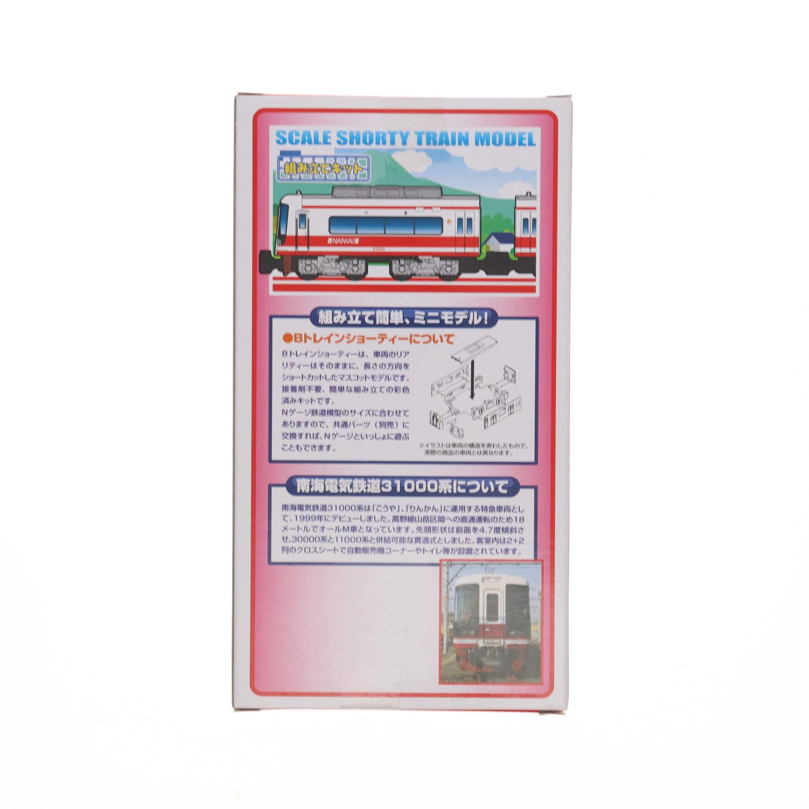 【中古即納】[RWM] Bトレインショーティー 南海電気鉄道 31000系 2両セット 組み立てキット Nゲージ 鉄道模型 バンダイ(20120928)