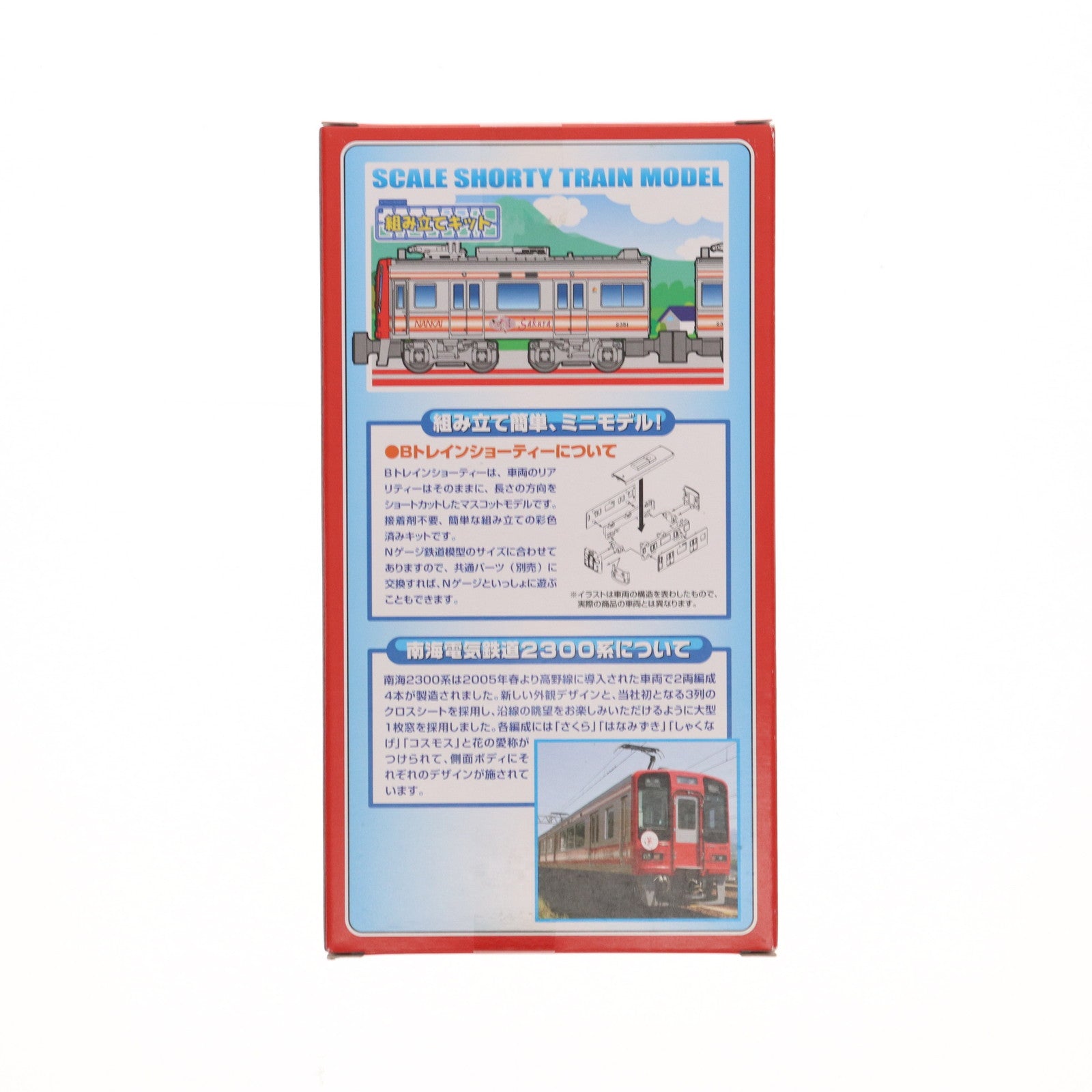 【中古即納】[RWM] Bトレインショーティー 南海電気鉄道 2300系 2両セット 組み立てキット Nゲージ 鉄道模型 バンダイ(20131005)