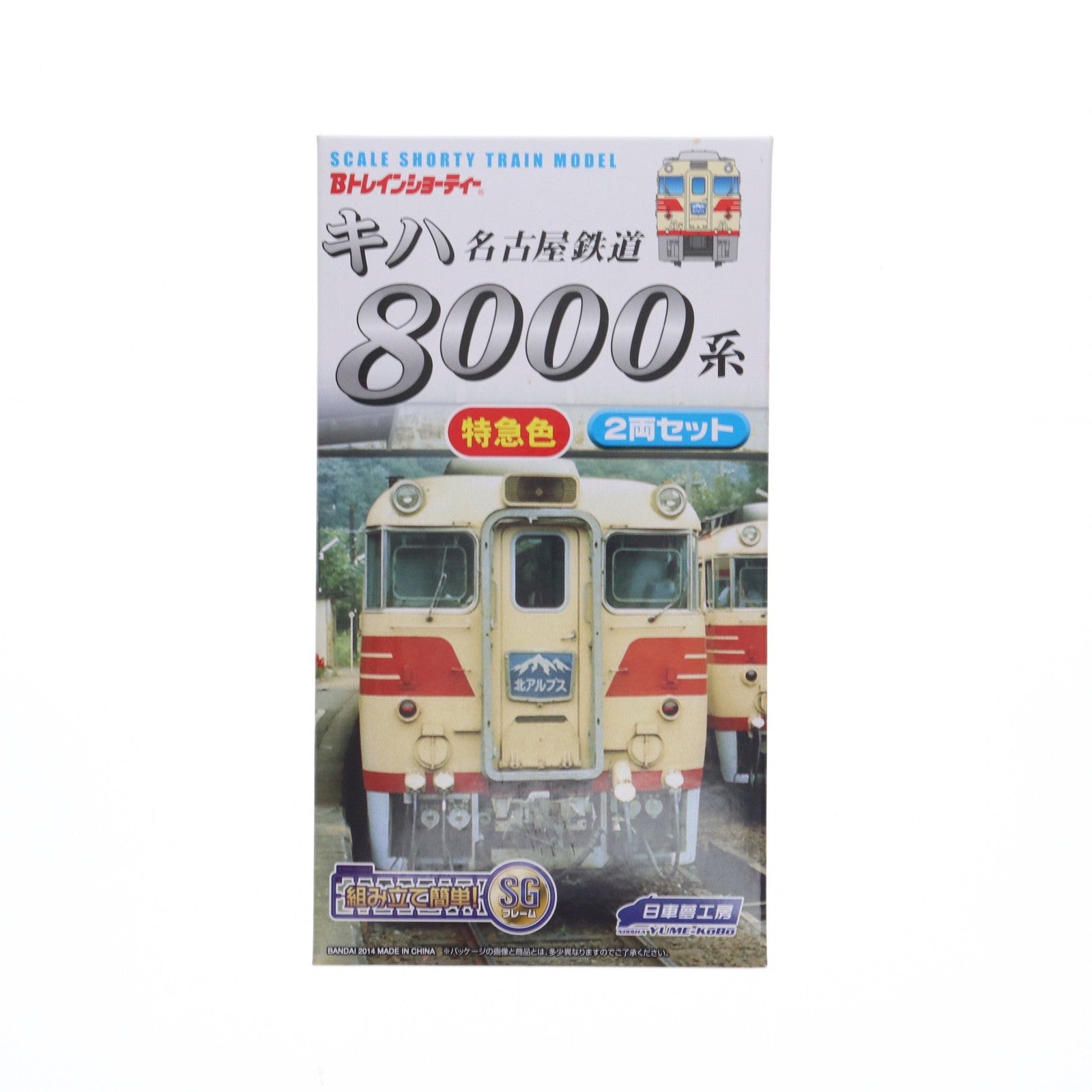 【中古即納】[RWM] Bトレインショーティー 名古屋鉄道 キハ8000系 特急色 2両セット 組み立てキット Nゲージ 鉄道模型 日車夢工房/バンダイ(20141224)