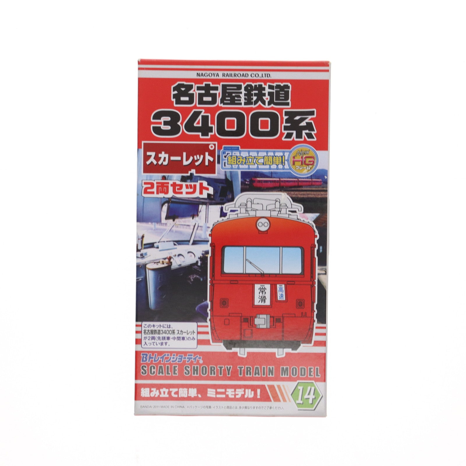 【中古即納】[RWM] 名鉄限定 Bトレインショーティー 名古屋鉄道 3400系 スカーレット 2両セット 組み立てキット Nゲージ 鉄道模型 バンダイ(20111008)