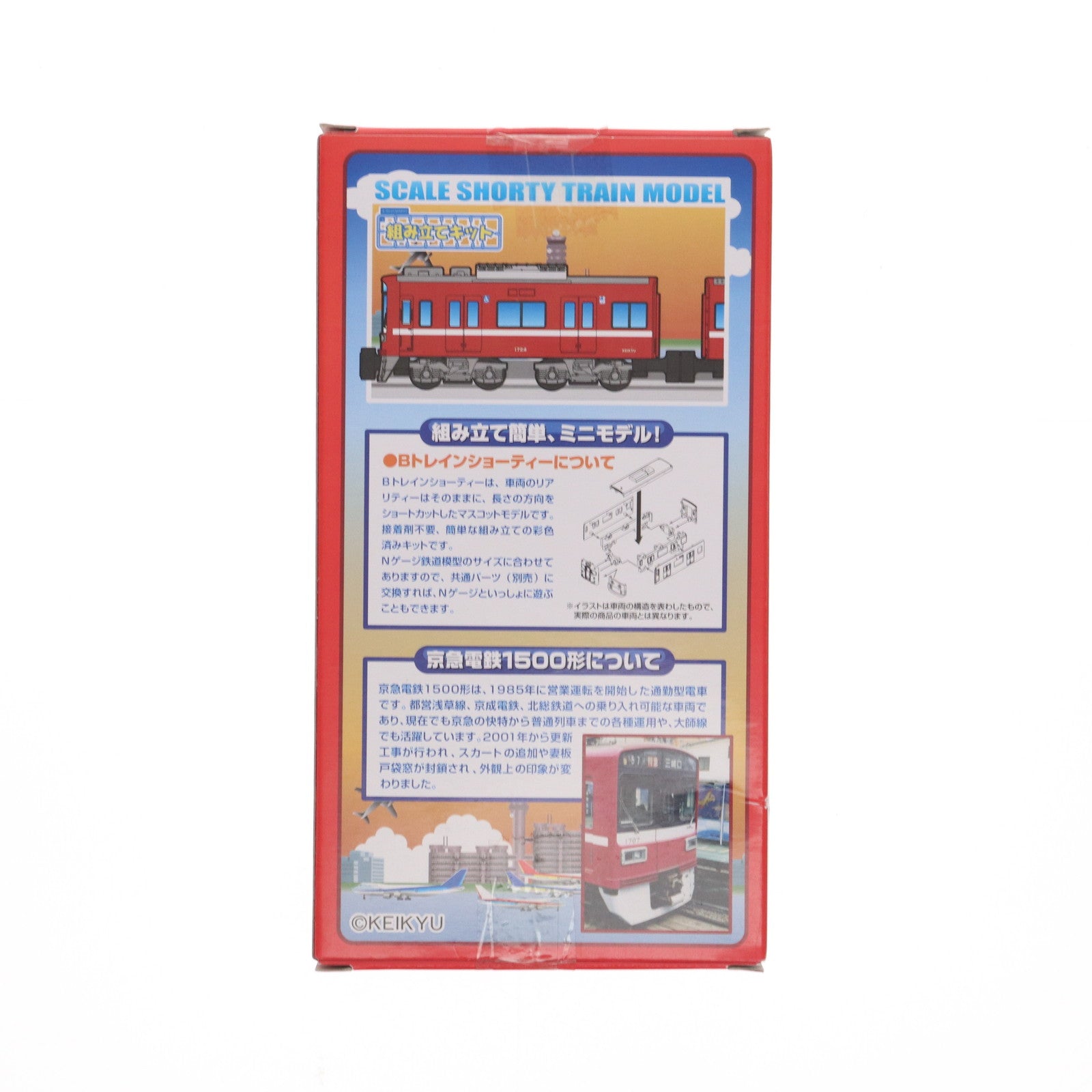 【中古即納】[RWM] 京急限定 Bトレインショーティー 京急電鉄 1500形 2両セット 組み立てキット Nゲージ 鉄道模型 バンダイ(20130528)