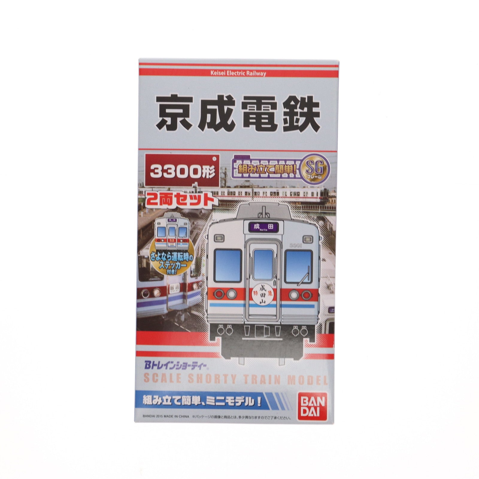 【中古即納】[RWM] Bトレインショーティー 京成電鉄 3300形 2両セット 組み立てキット Nゲージ 鉄道模型 バンダイ(20150806)