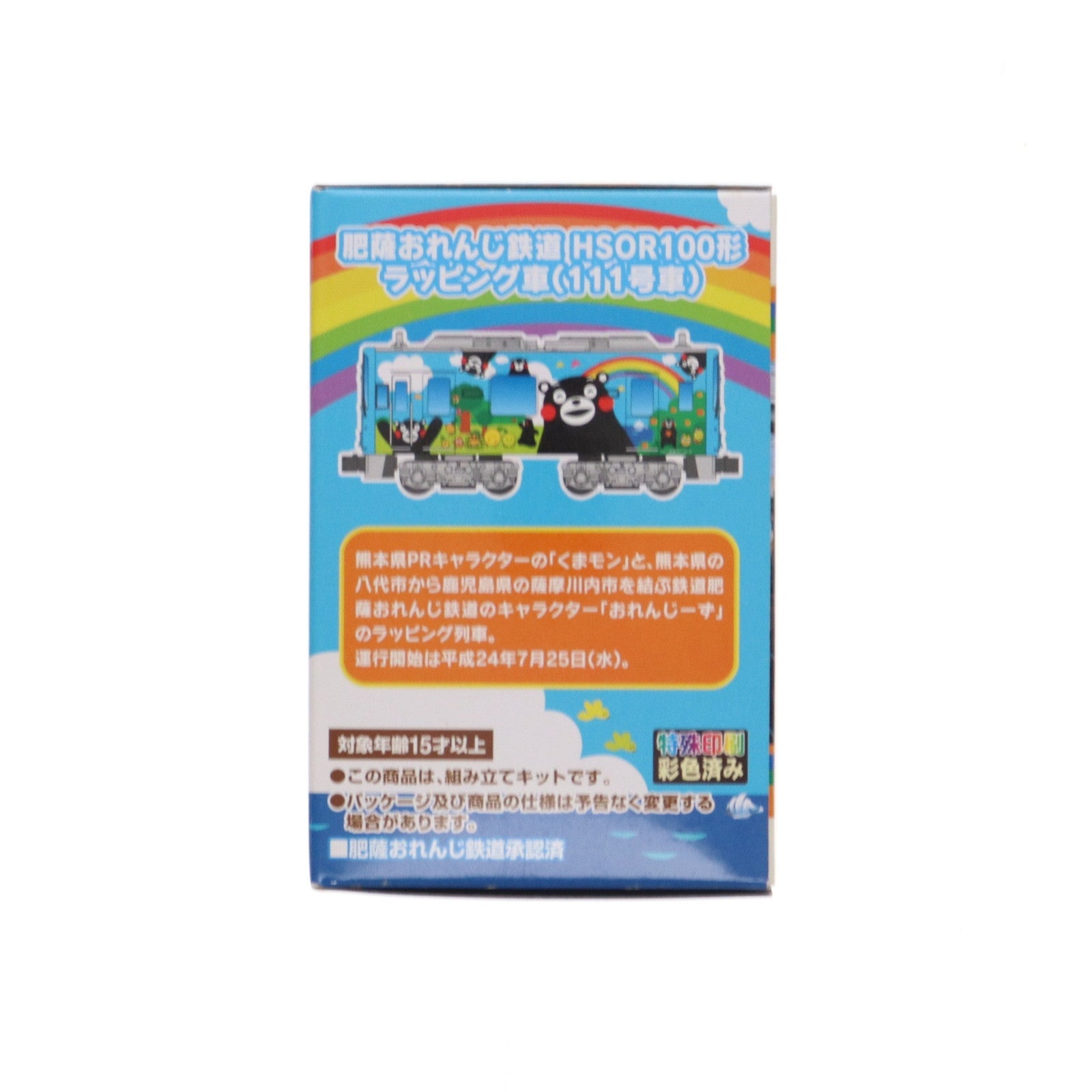 【中古即納】[RWM] Bトレインショーティー 肥薩おれんじ鉄道 HSOR100形 くまモン×おれんじーずラッピング列車+一般車両 2両セット 組み立てキット Nゲージ 鉄道模型(2250673) バンダイ(20150214)