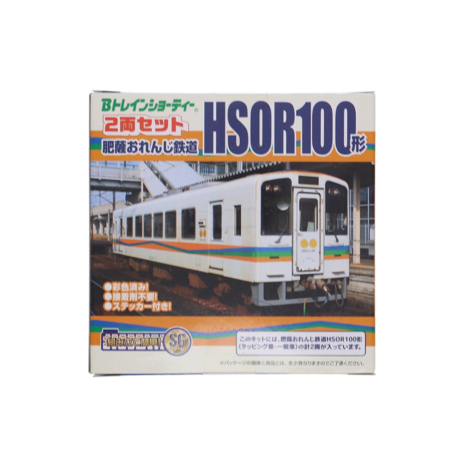 【中古即納】[RWM] Bトレインショーティー 肥薩おれんじ鉄道 HSOR100形 くまモン×おれんじーずラッピング列車+一般車両 2両セット 組み立てキット Nゲージ 鉄道模型(2250673) バンダイ(20150214)
