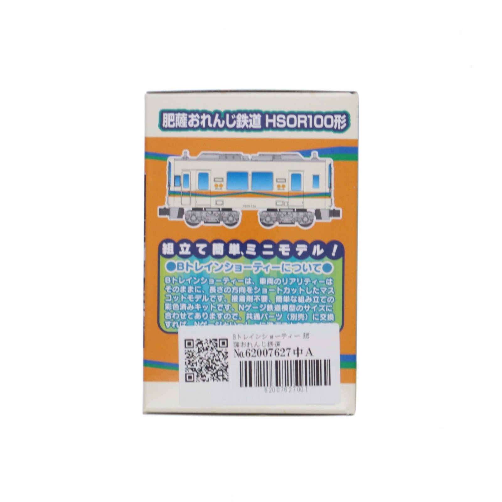 【中古即納】[RWM] Bトレインショーティー 肥薩おれんじ鉄道 HSOR100形 くまモン×おれんじーずラッピング列車+一般車両 2両セット 組み立てキット Nゲージ 鉄道模型(2250673) バンダイ(20150214)