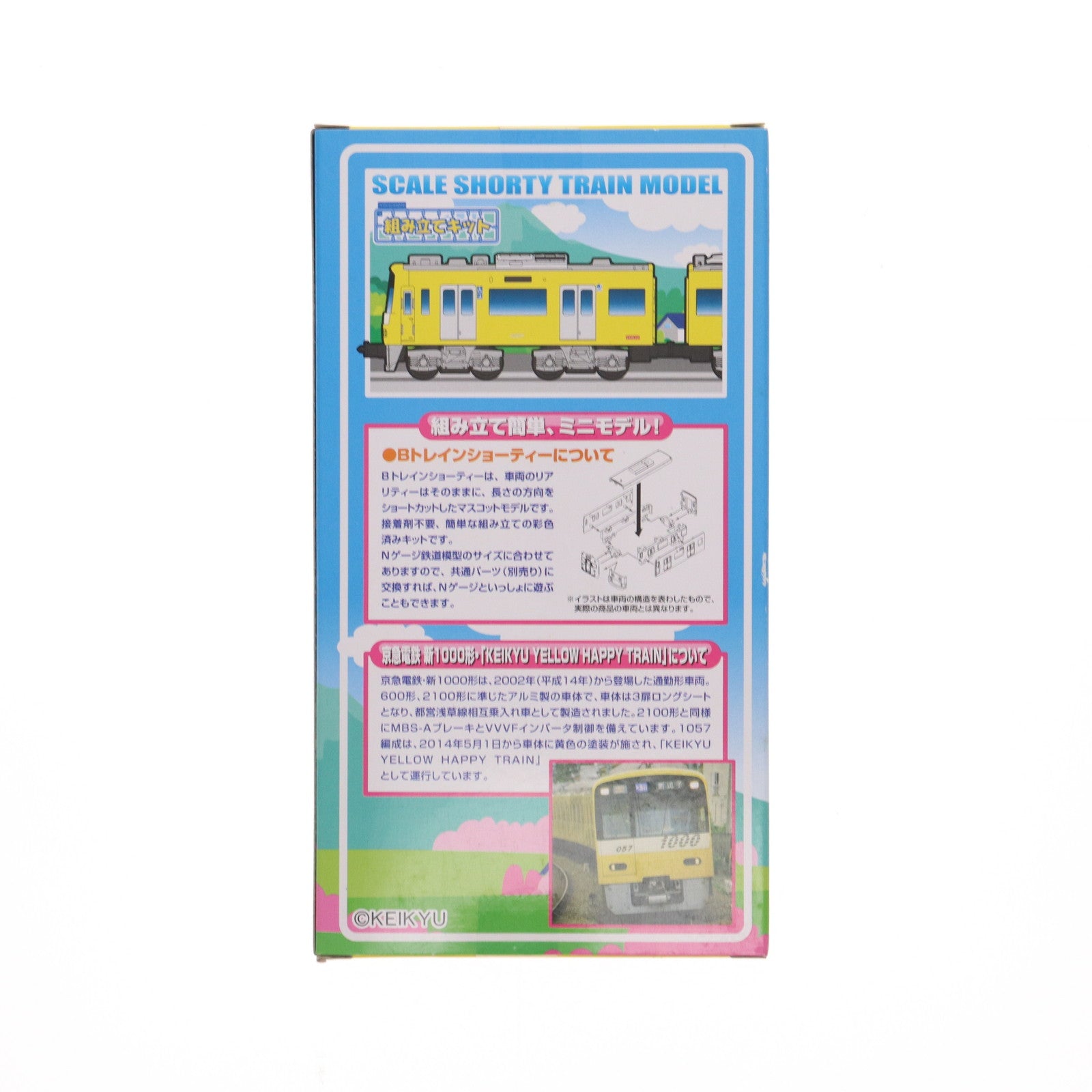 【中古即納】[RWM] 京急限定 Bトレインショーティー 京急電鉄 新1000形 KEIKYU YELLOW HAPPY TRAIN(京急イエローハッピートレイン) 2両セット 組み立てキット Nゲージ 鉄道模型 バンダイ(20150915)