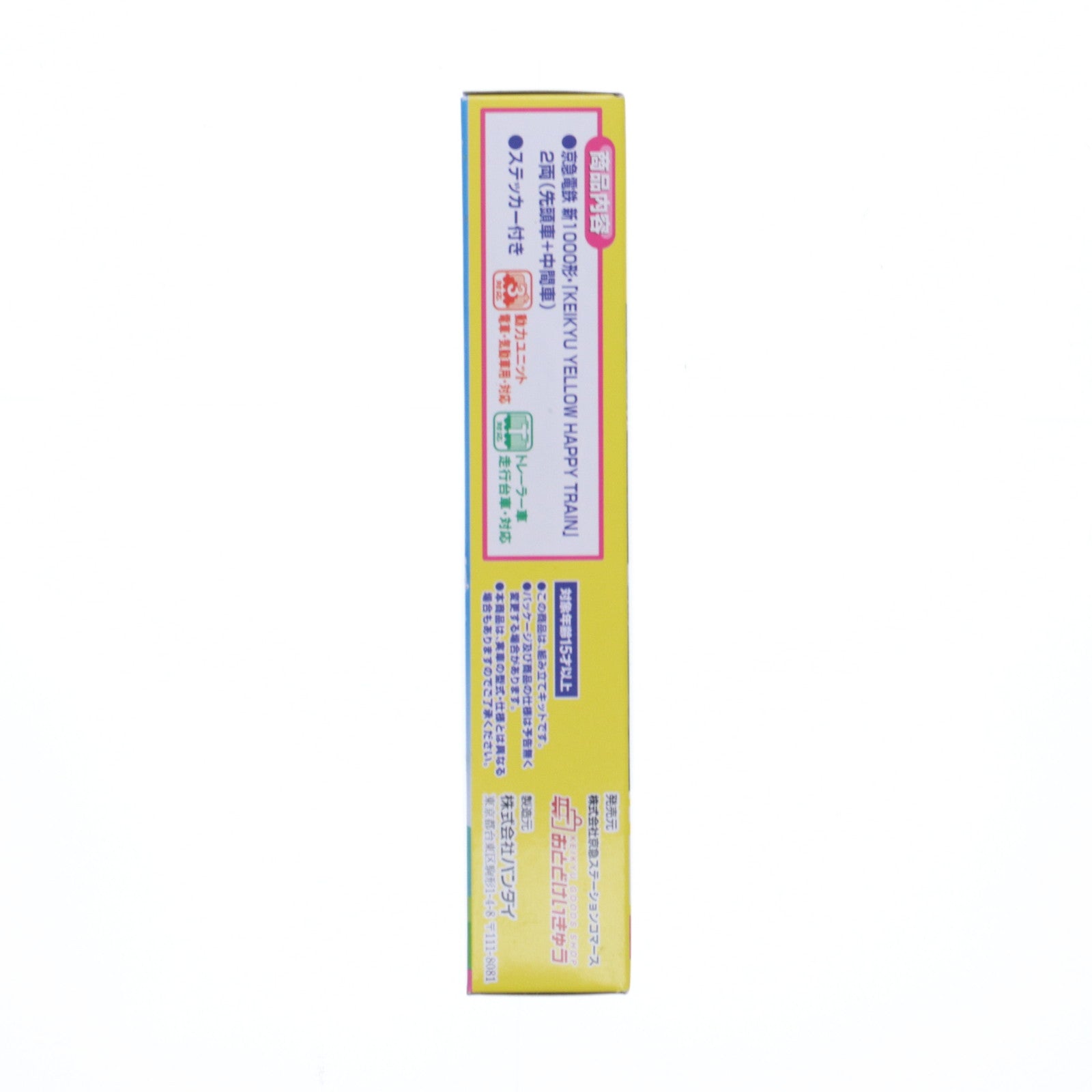 【中古即納】[RWM] 京急限定 Bトレインショーティー 京急電鉄 新1000形 KEIKYU YELLOW HAPPY TRAIN(京急イエローハッピートレイン) 2両セット 組み立てキット Nゲージ 鉄道模型 バンダイ(20150915)