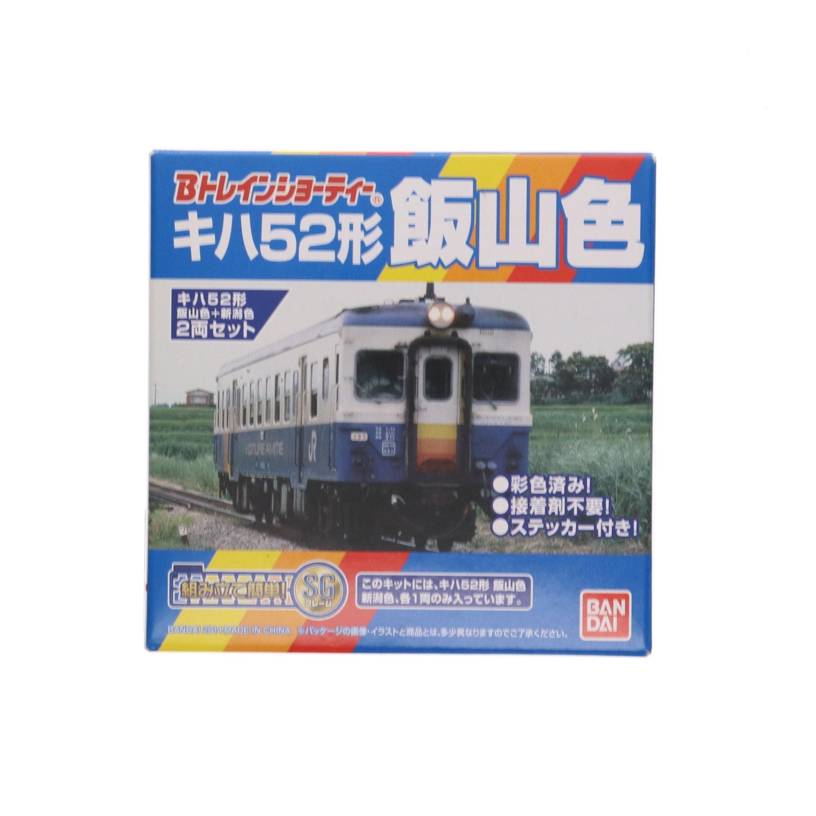 【中古即納】[RWM] Bトレインショーティー キハ52形 飯山色+新潟色 2両セット 組み立てキット Nゲージ 鉄道模型 バンダイ(20140925)