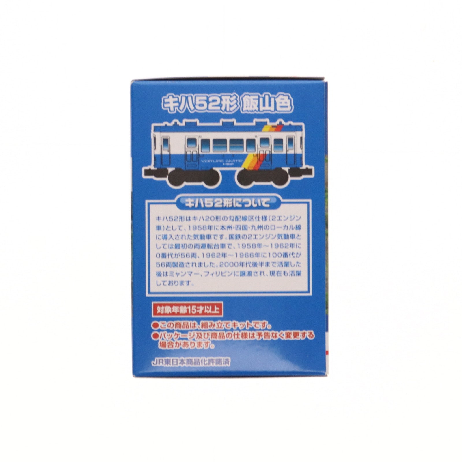 【中古即納】[RWM] Bトレインショーティー キハ52形 飯山色+新潟色 2両セット 組み立てキット Nゲージ 鉄道模型 バンダイ(20140925)