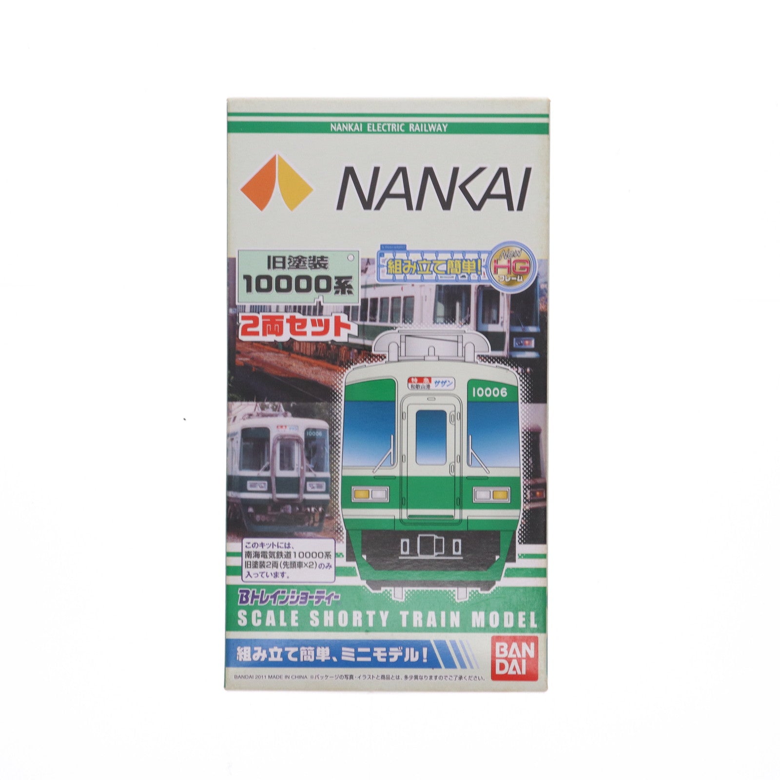 【中古即納】[RWM] Bトレインショーティー 南海電気鉄道 10000系・旧塗装 2両セット 組み立てキット Nゲージ 鉄道模型 バンダイ(20110423)