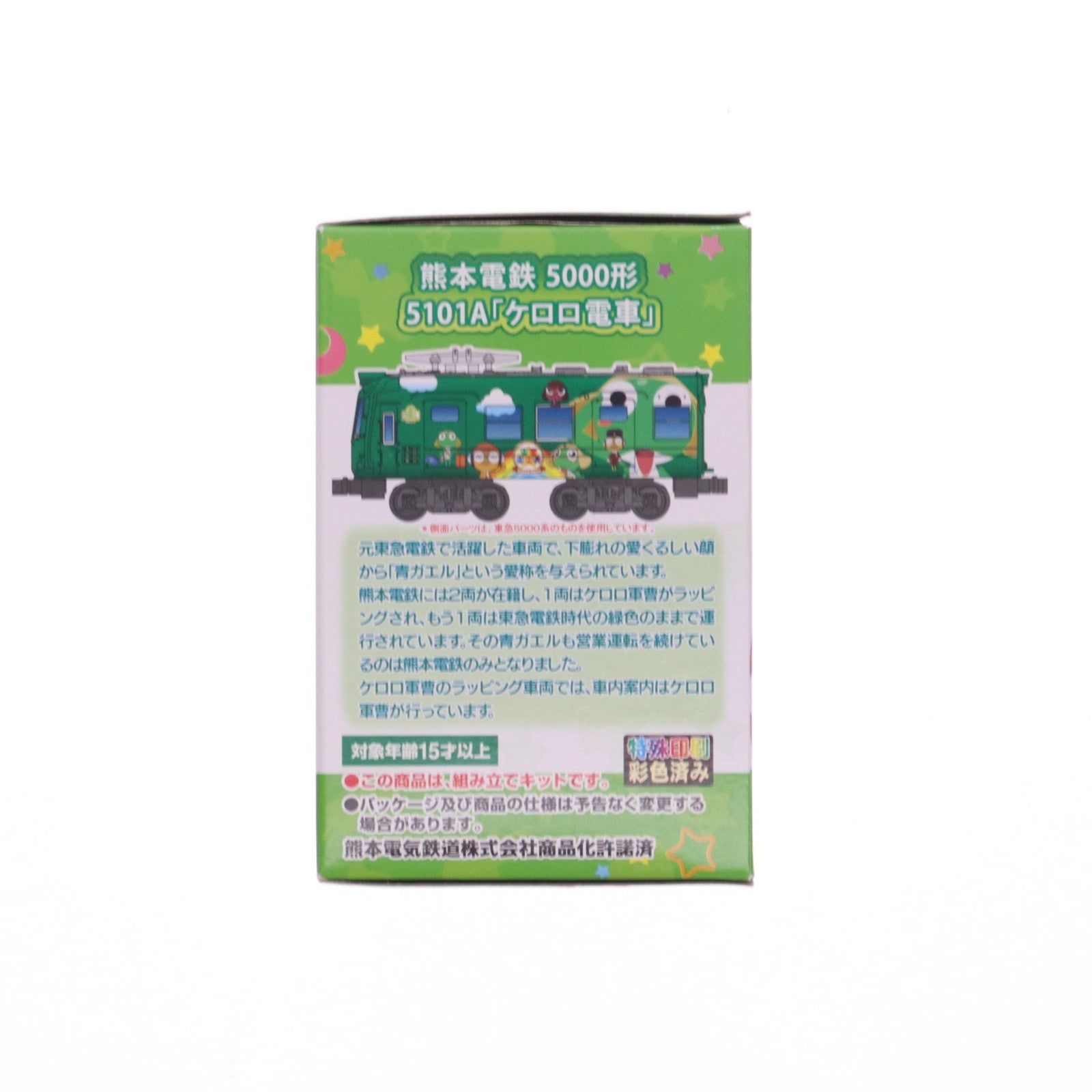 【中古即納】[RWM] Bトレインショーティー 熊本電鉄 5000形 ケロロ電車/青ガエル 2両セット 組み立てキット Nゲージ 鉄道模型 バンダイ(20140619)