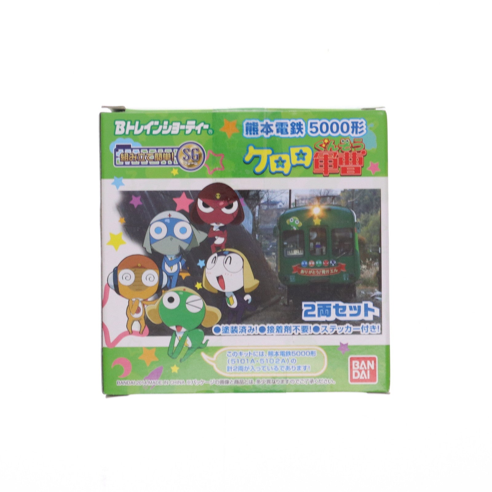 【中古即納】[RWM] Bトレインショーティー 熊本電鉄 5000形 ケロロ電車/青ガエル 2両セット 組み立てキット Nゲージ 鉄道模型 バンダイ(20140619)
